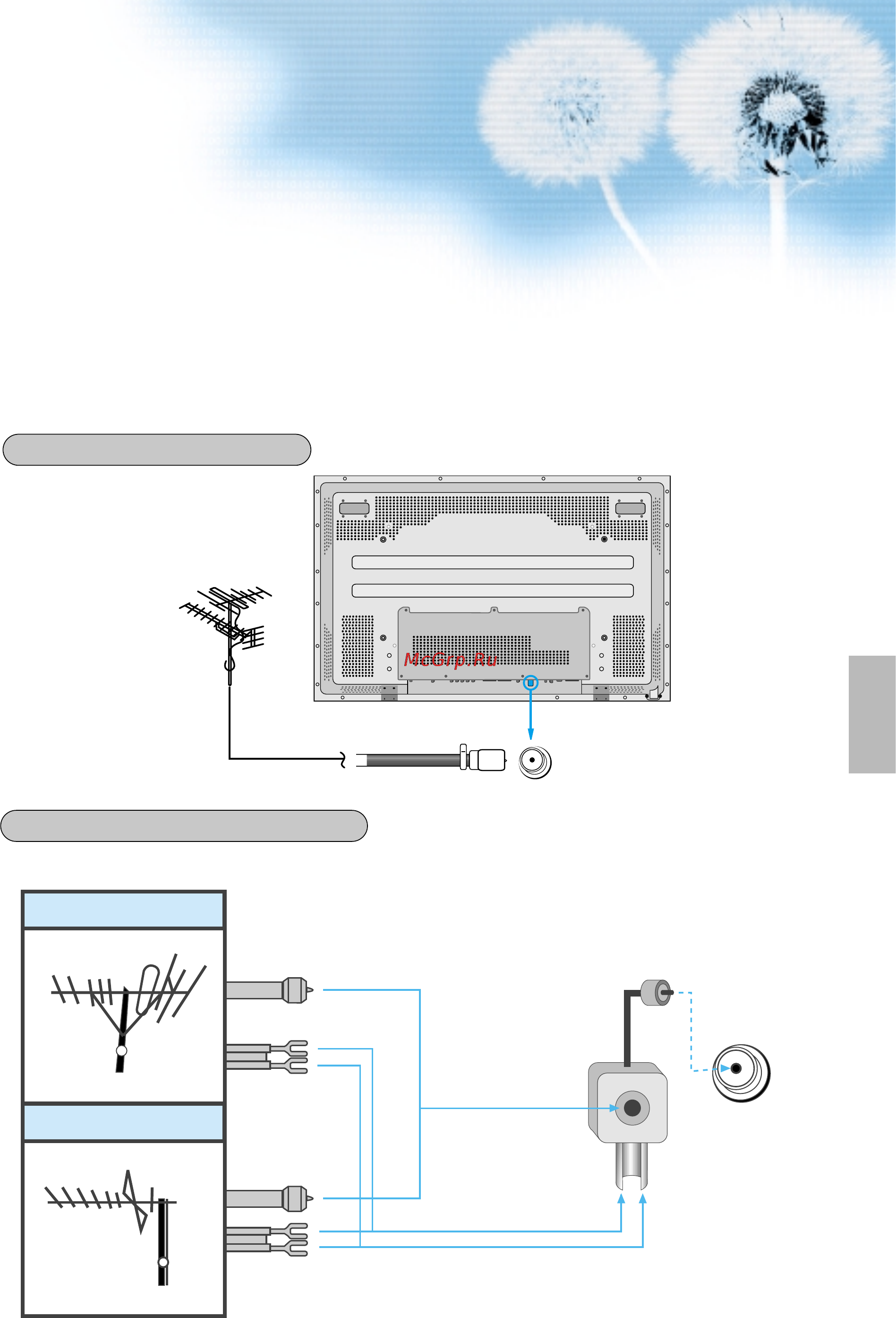 Daewoo Electronics DT-4242N [17/81] Подключение наружной антенны