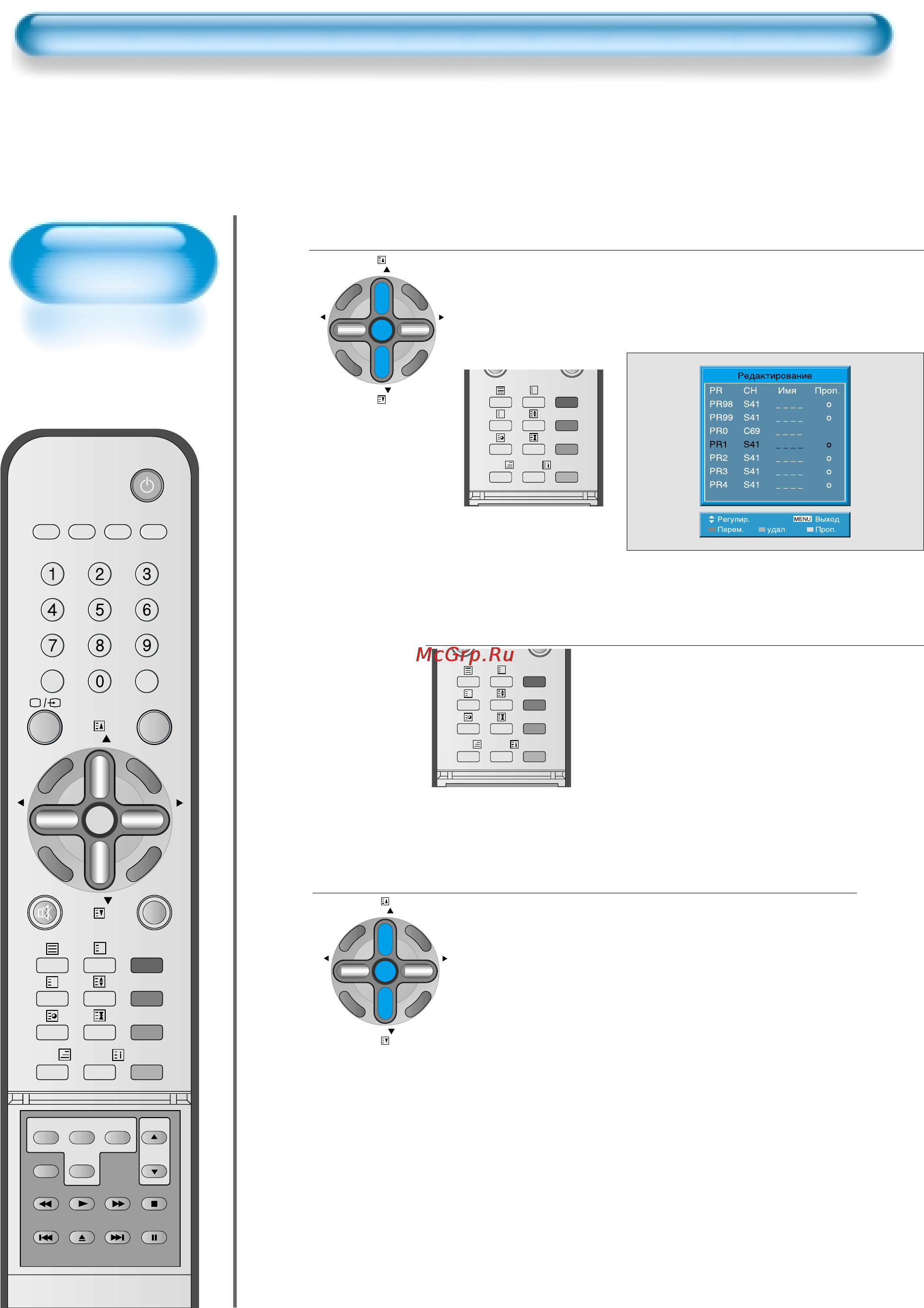Daewoo Electronics DT-4242N [22/81] Наведите полосу выделения на программу и нажмите на красную кнопку для того чтобы отметить пропускаемую программу при необходимости отметить другие программы переме...