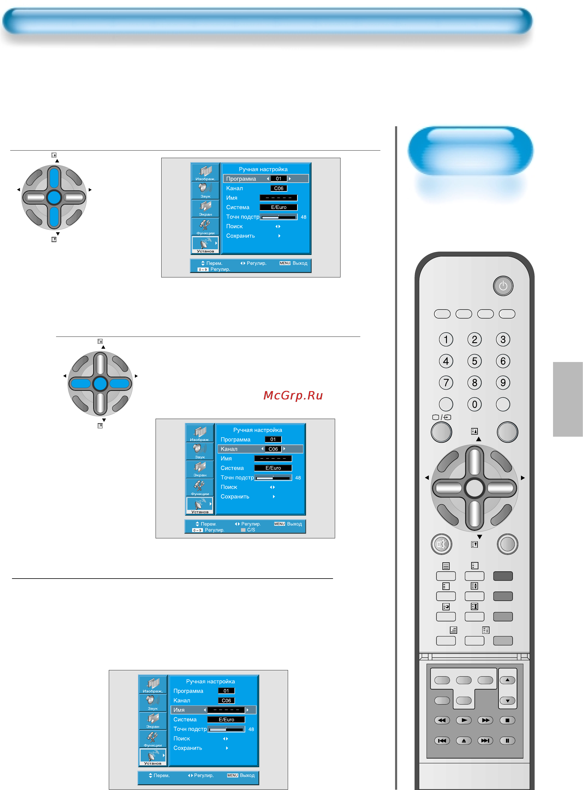 Daewoo Electronics DT-4242N [23/81] Ручная настройка