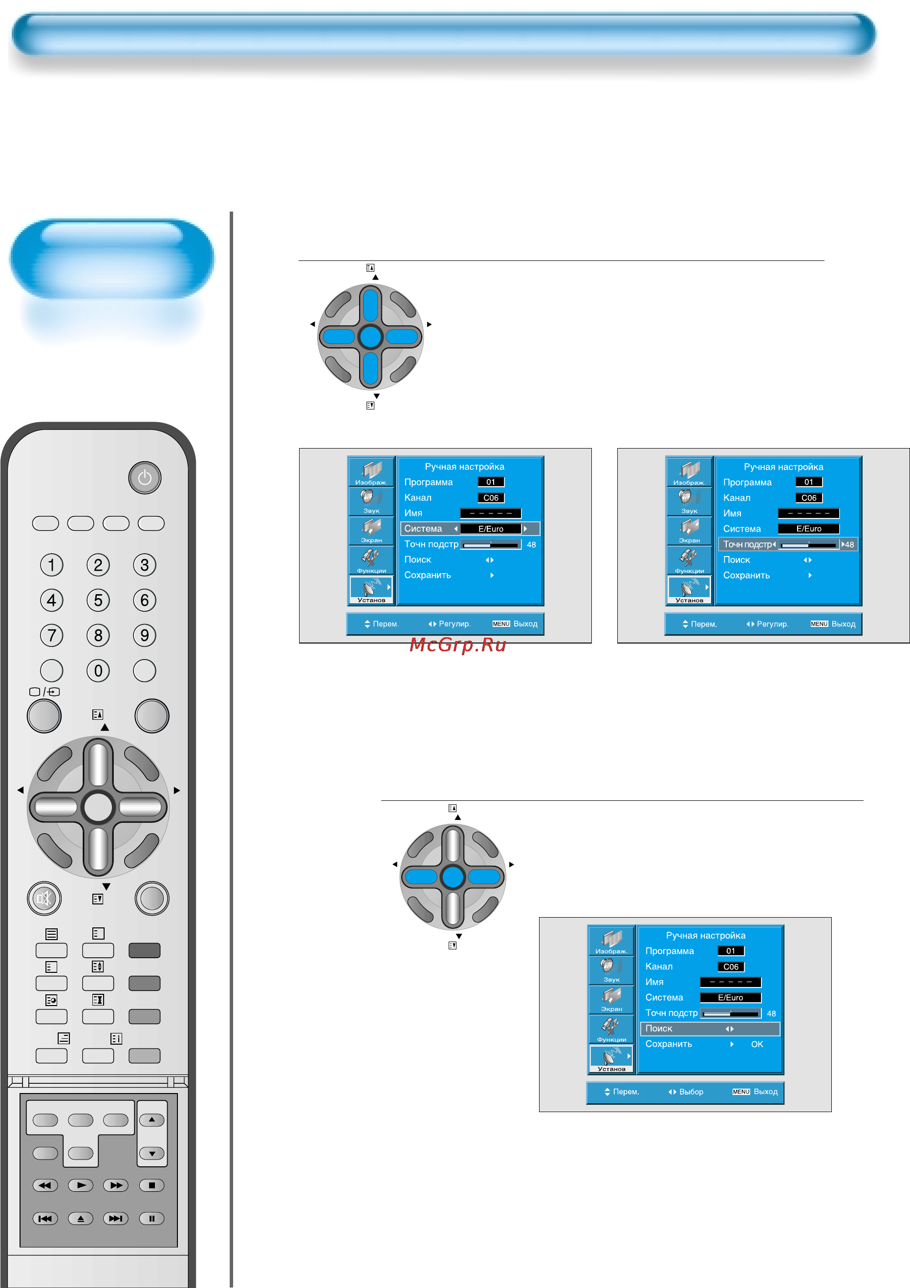 Daewoo Electronics DT-4242N [24/81] Ручная настройка