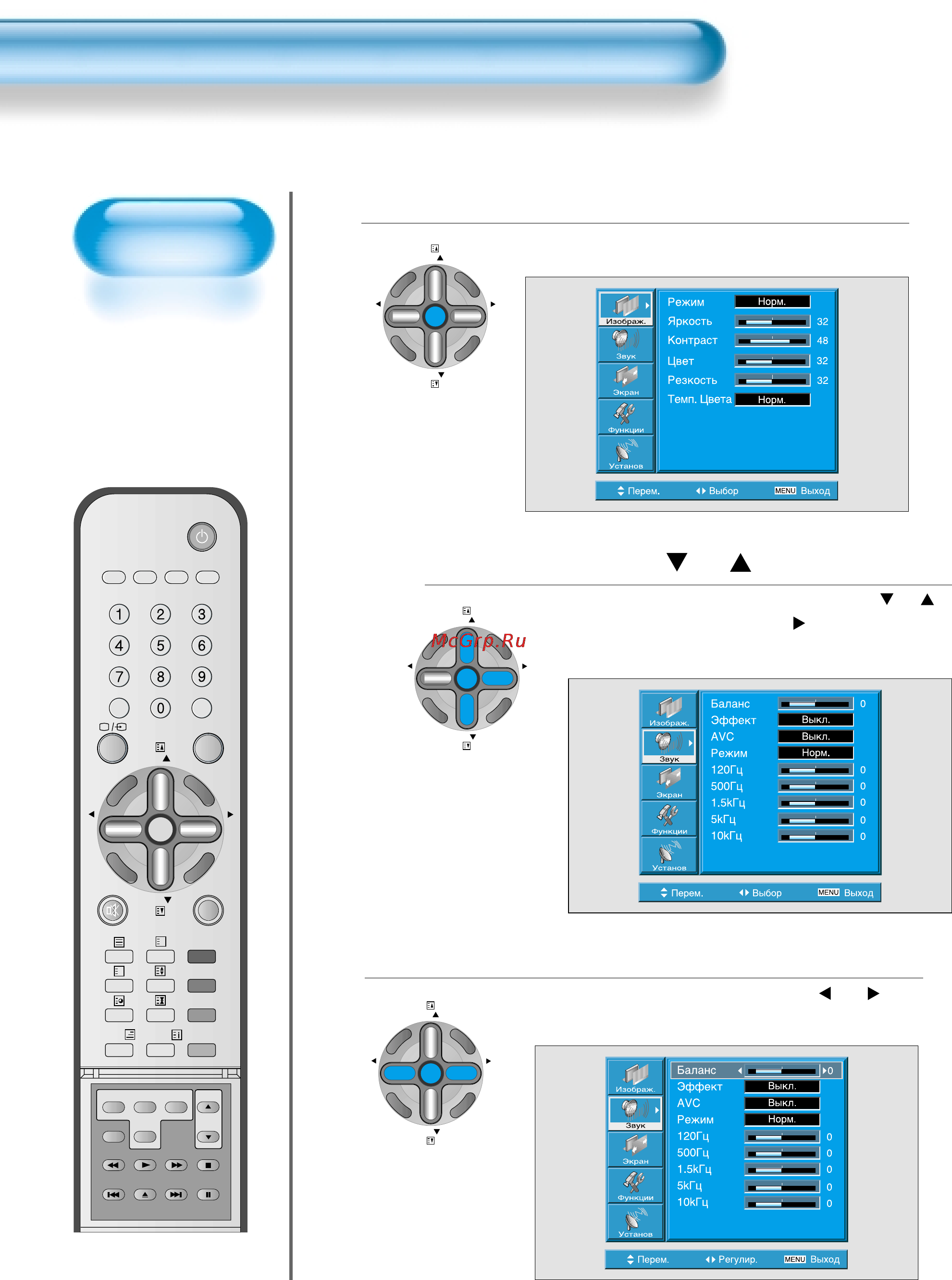 Daewoo Electronics DT-4242N [56/81] Настройка звукового режима