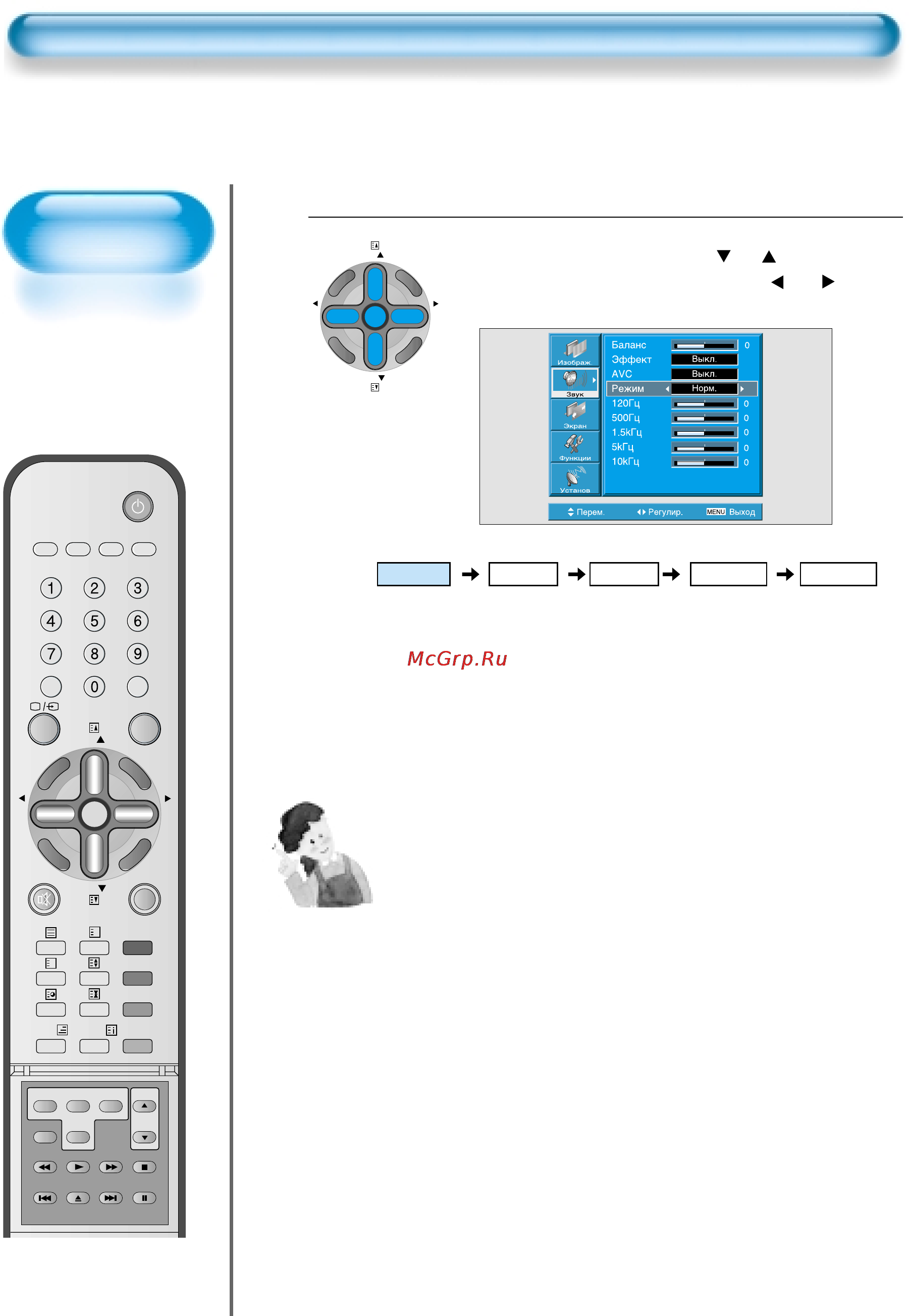 Daewoo Electronics DT-4242N [58/81] Настройка звукового режима