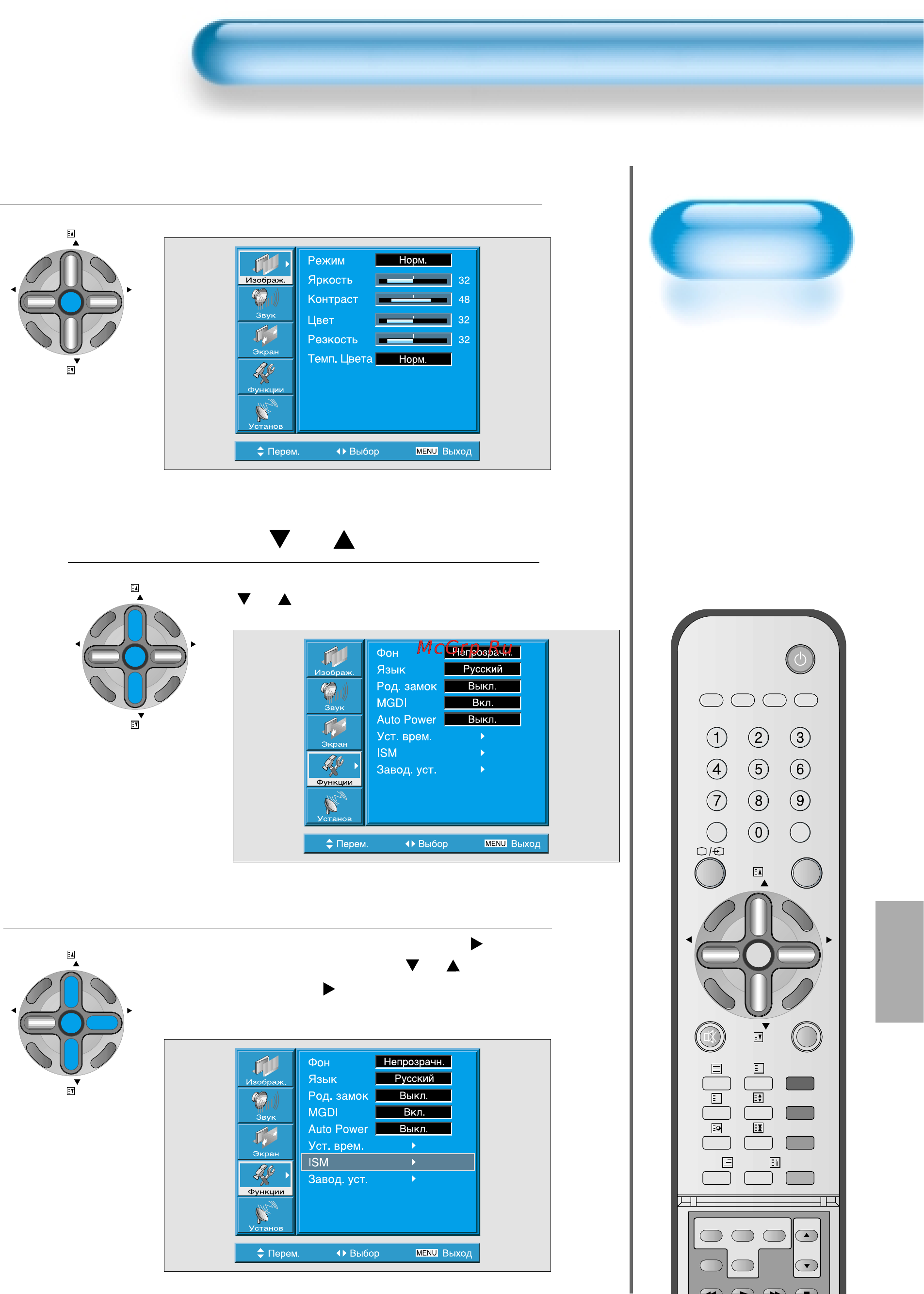 Daewoo Electronics DT-4242N [67/81] Image sticking minimisation ism