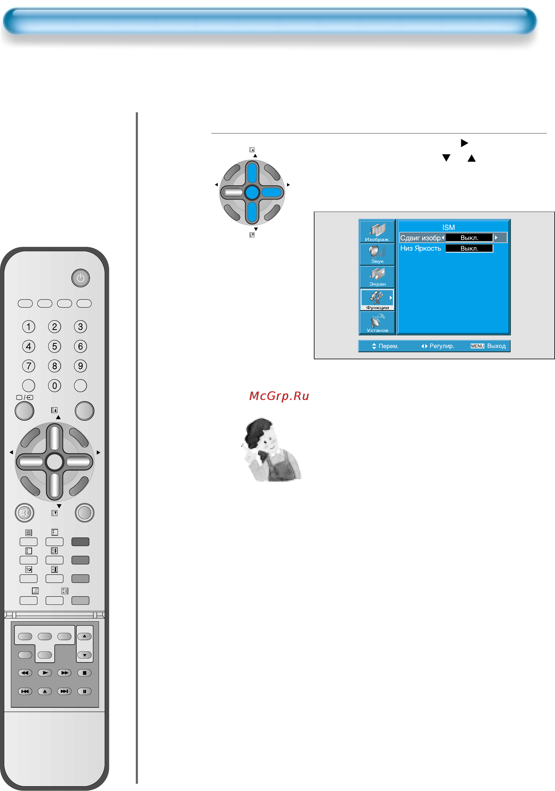 Daewoo Electronics DT-4242N [68/81] Image sticking minimisation ism