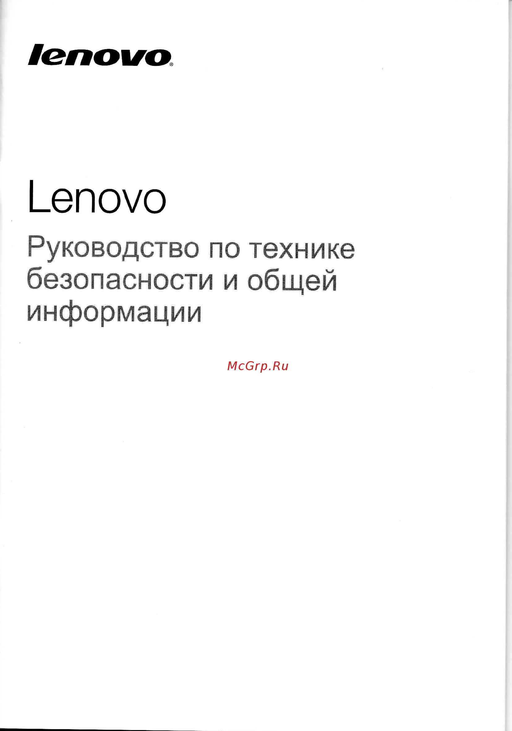 Lenovo IdeaPad G780 (59351916) Руководство пользователя онлайн