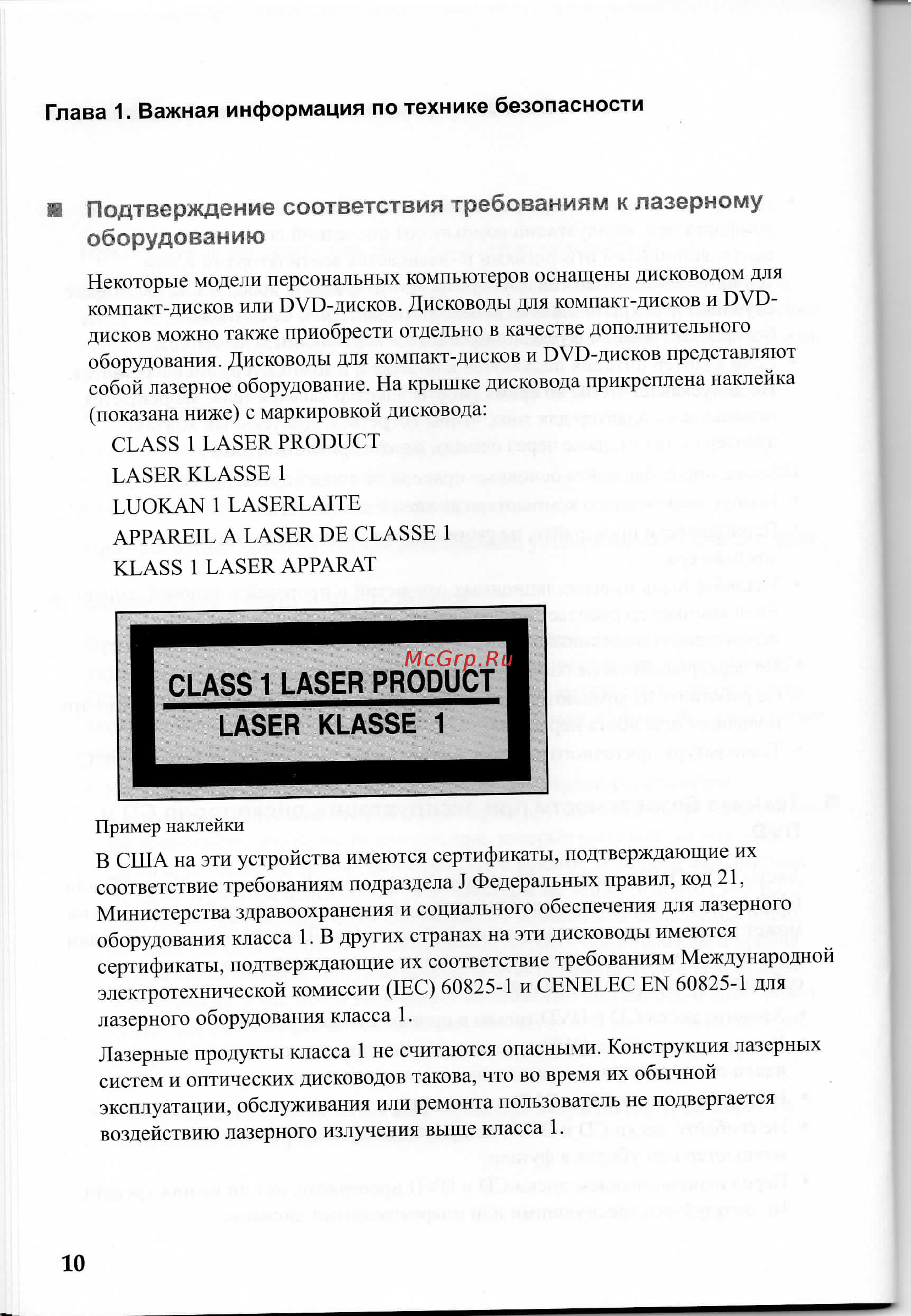 Lenovo IdeaPad G780 (59374391) [15/49] Оборудованию