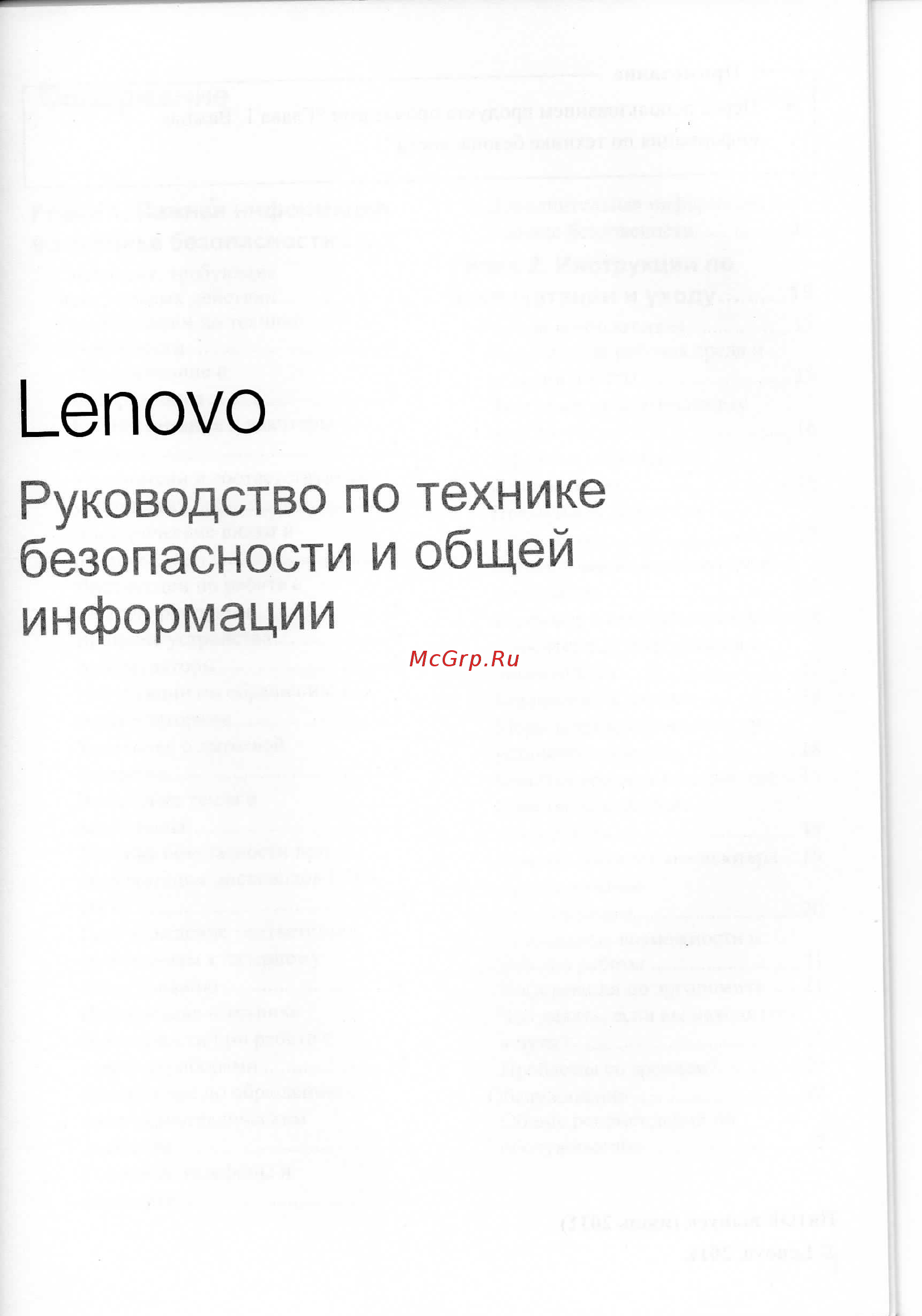 Lenovo IdeaPad G780 (59374391) [2/49] Lenovo