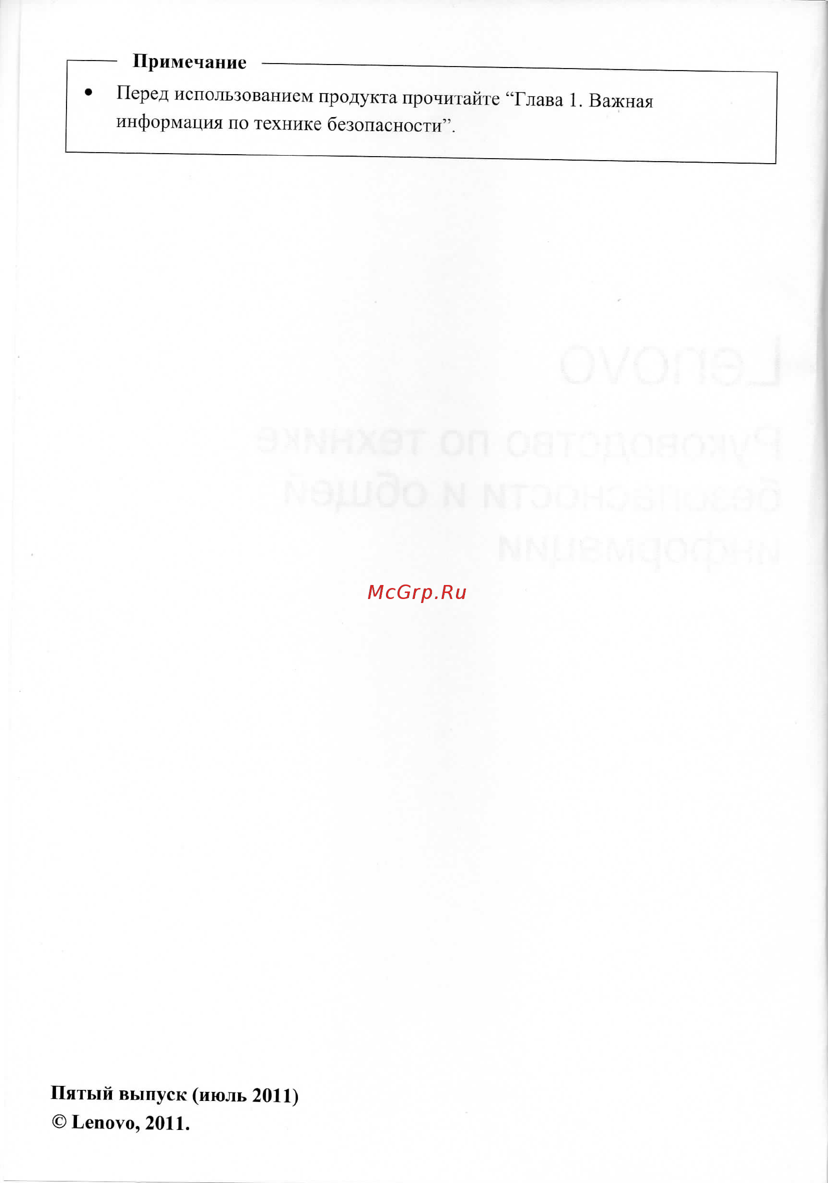Lenovo IdeaPad G780 (59374391) Инструкция по эксплуатации онлайн [3/49] 84257