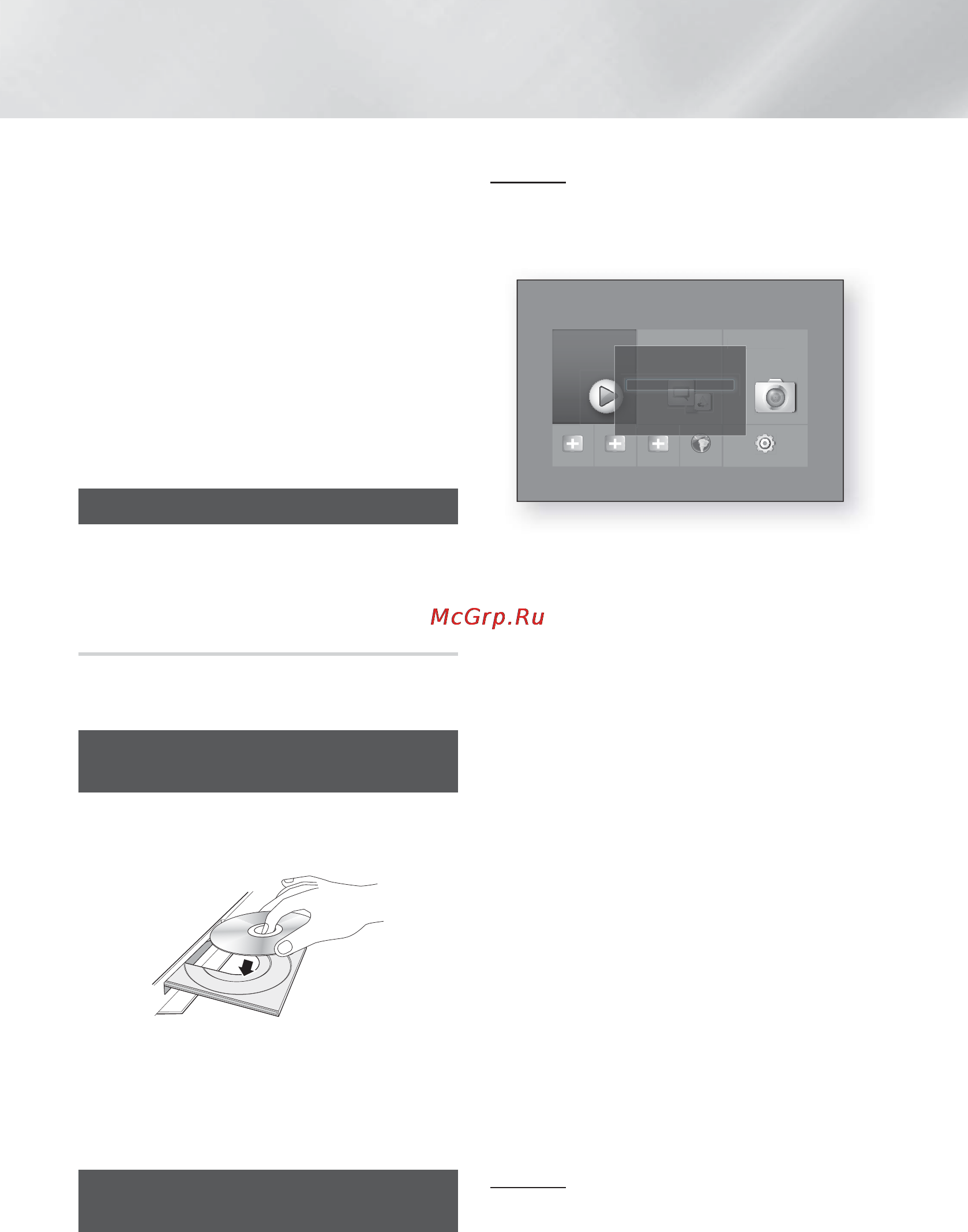 Samsung HT-F6550W [30/180] Функция media play