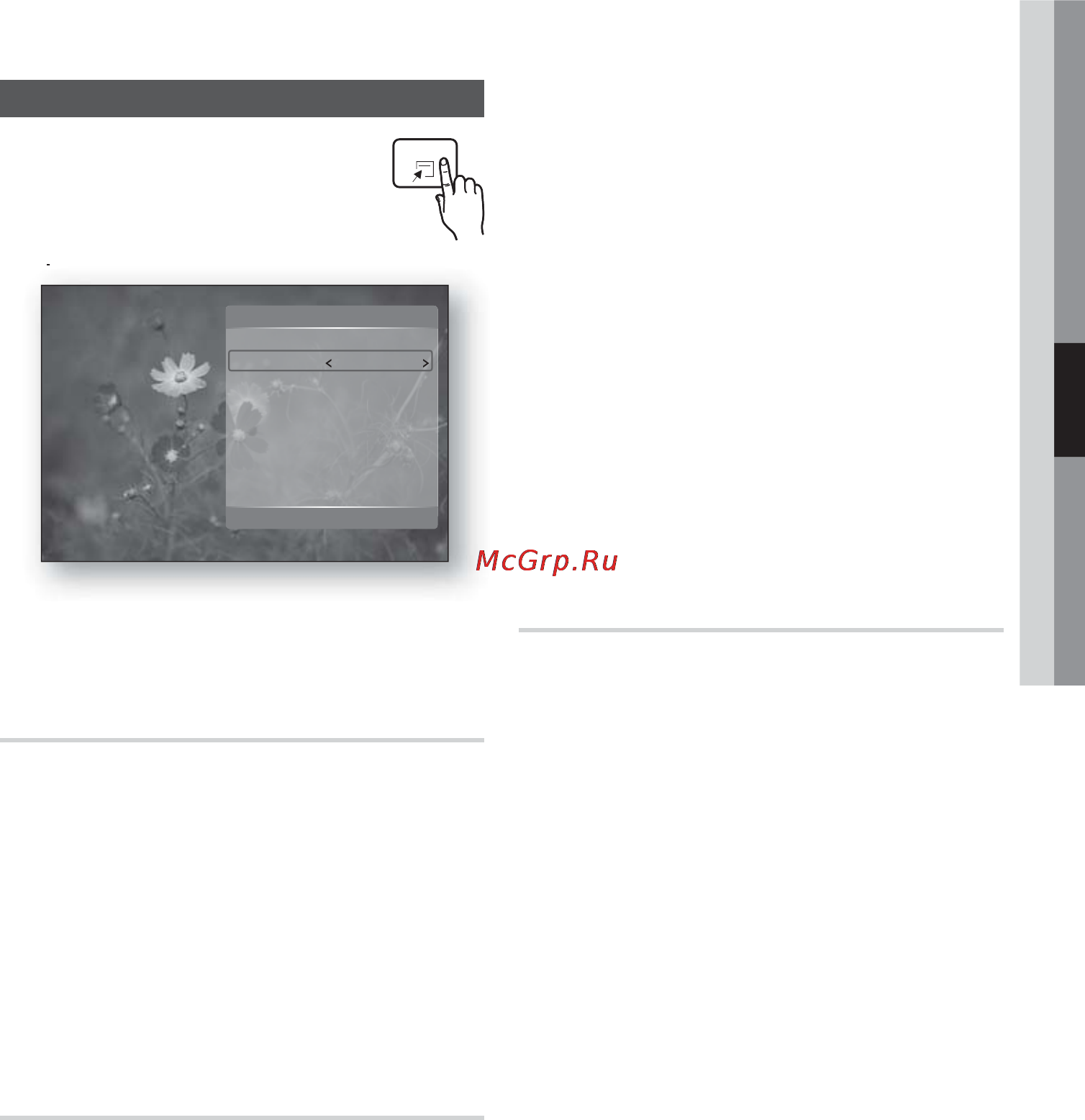 Samsung HT-C5500 [114/268] Использование кнопки tools
