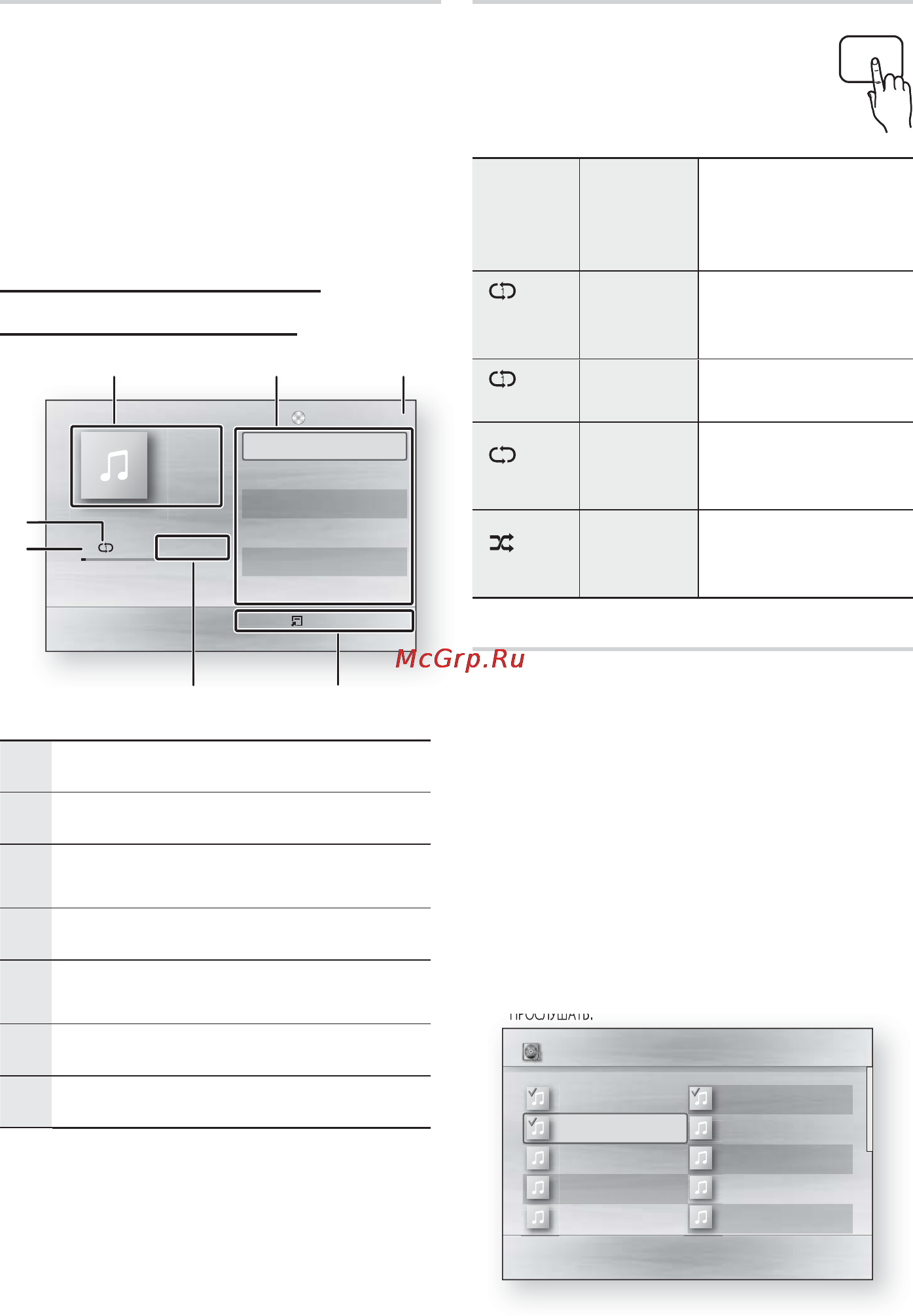 Samsung HT-C5500 [117/268] Вос