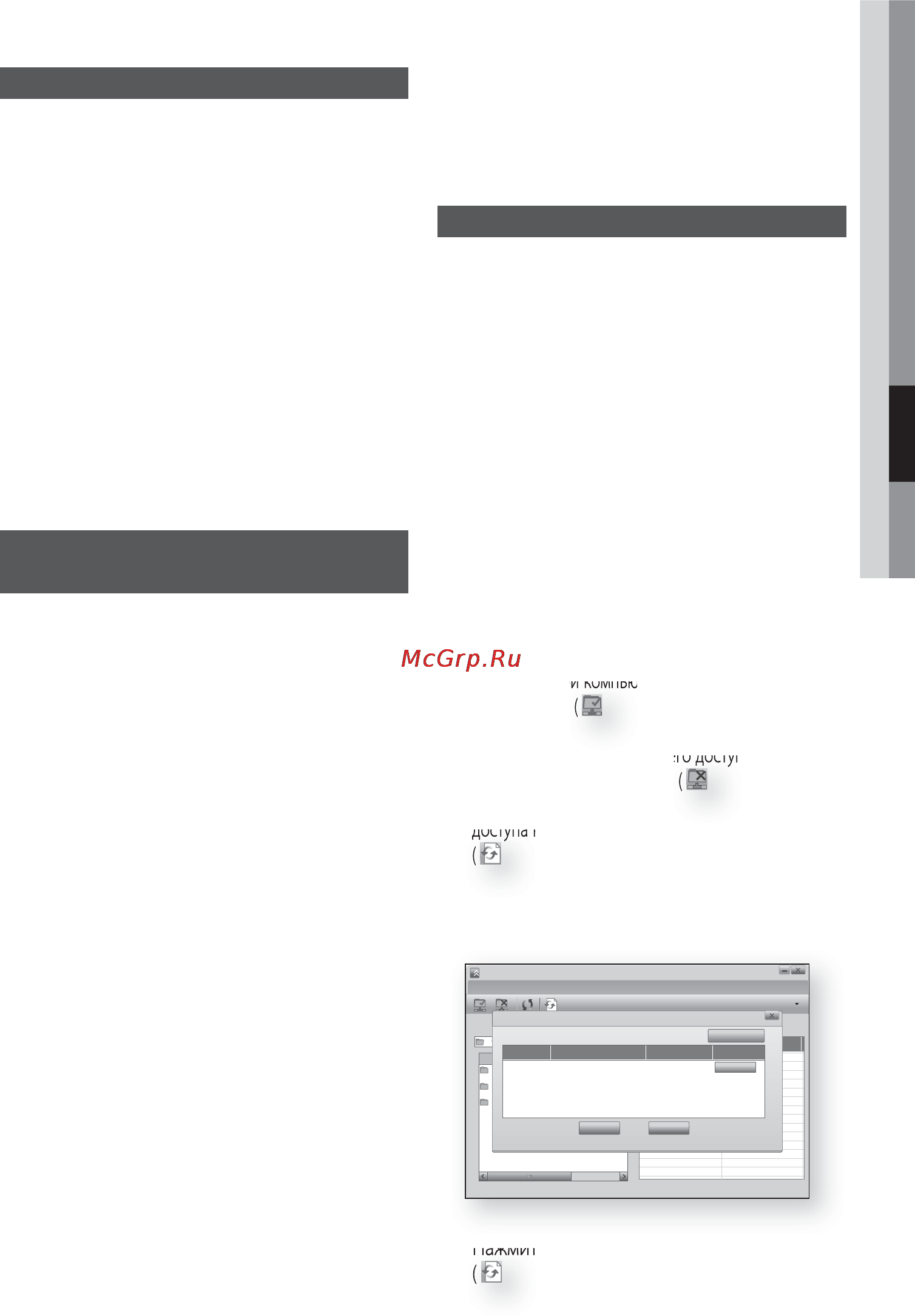 Samsung HT-C5500 [126/268] Set change state icon