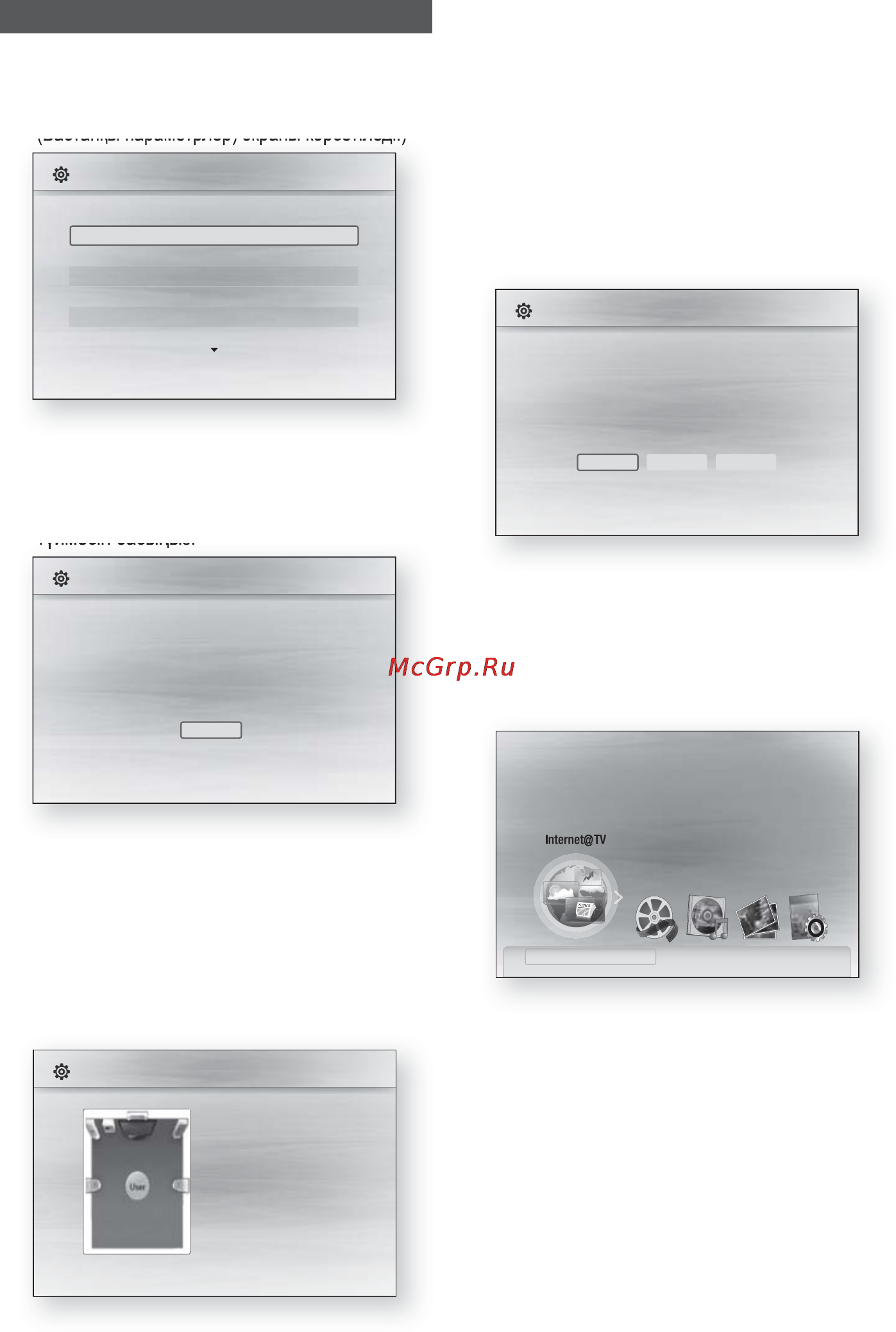 Samsung HT-C5500 [229/268] Бастапқы параметрлер реттелмесе негізгі мəзір көрсетілмейді