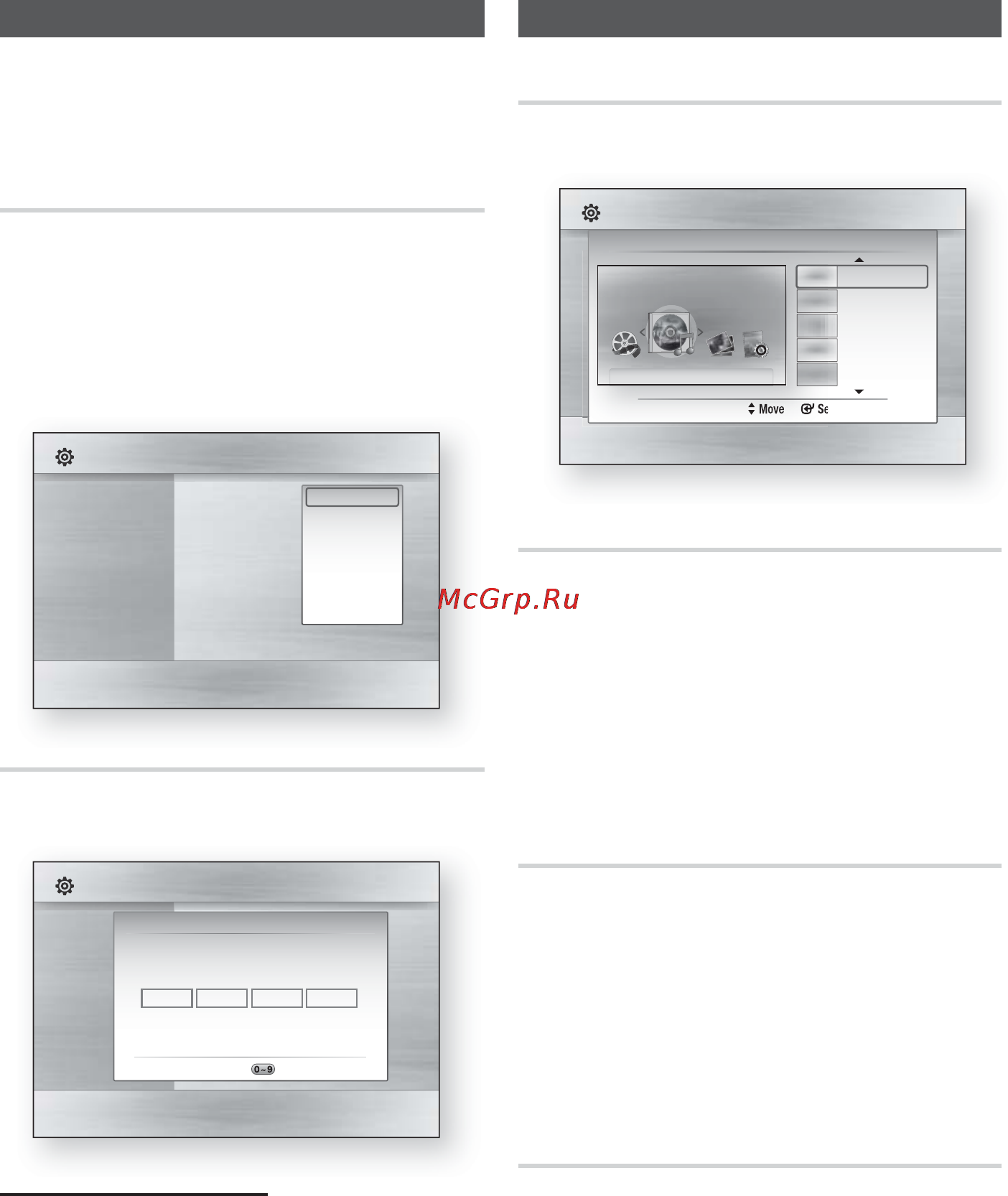 Samsung HT-C5500 [243/268] Change password кілтсөзді өзгерту