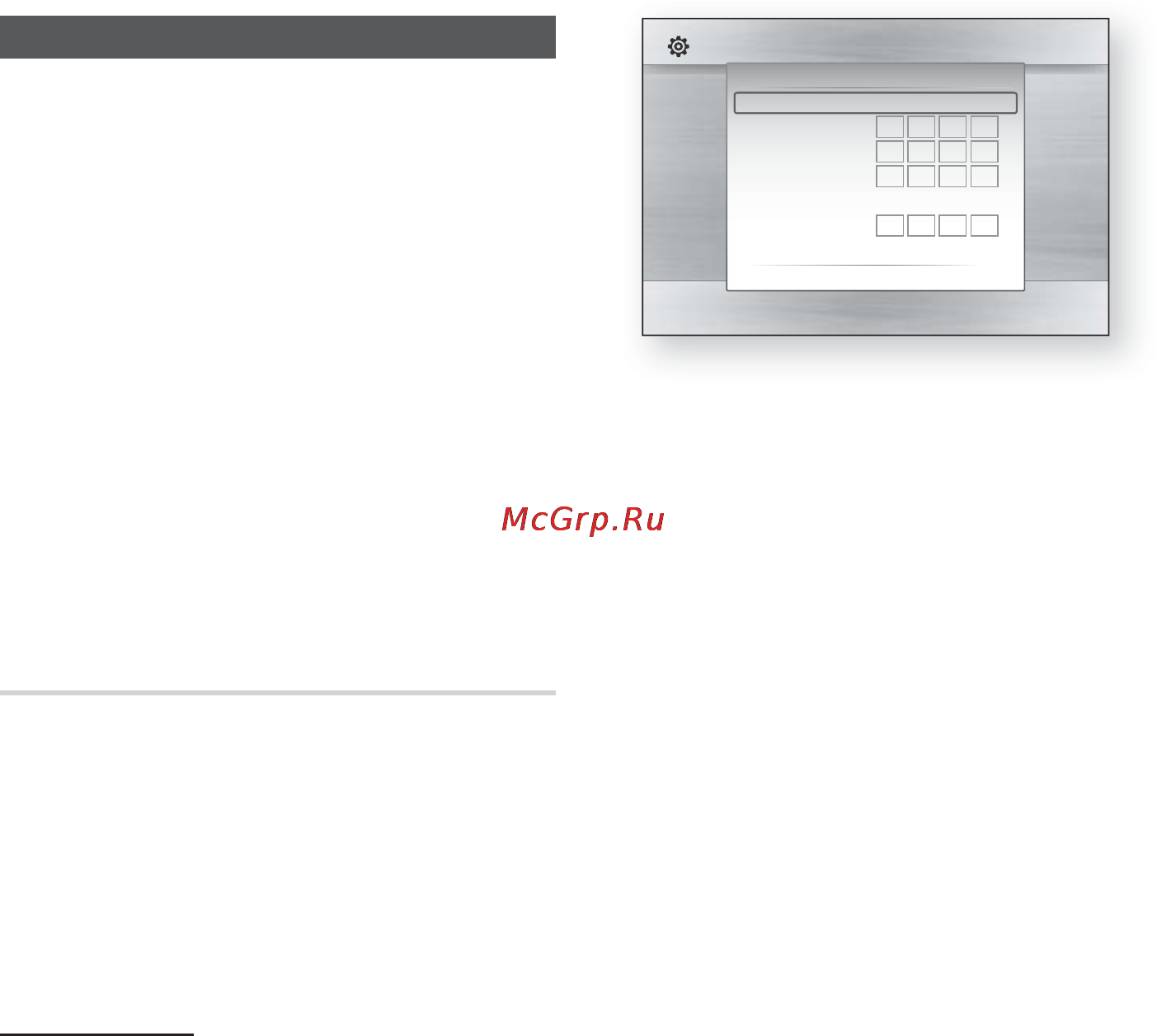 Samsung HT-C5500 Инструкция по эксплуатации онлайн [38/268] 84287