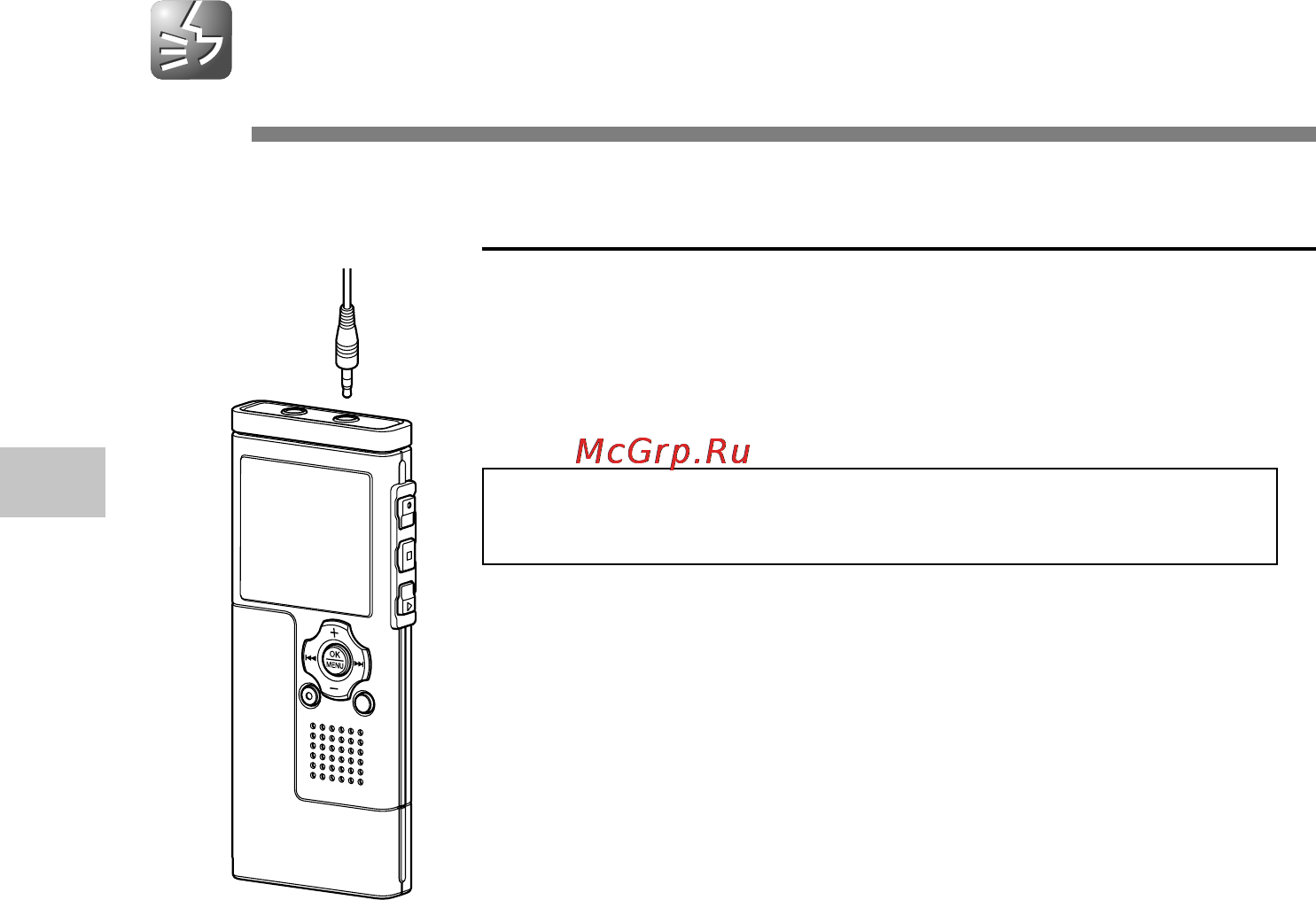 Olympus WS-311M [28/104] Запись с внешнего микрофона или других устройствo