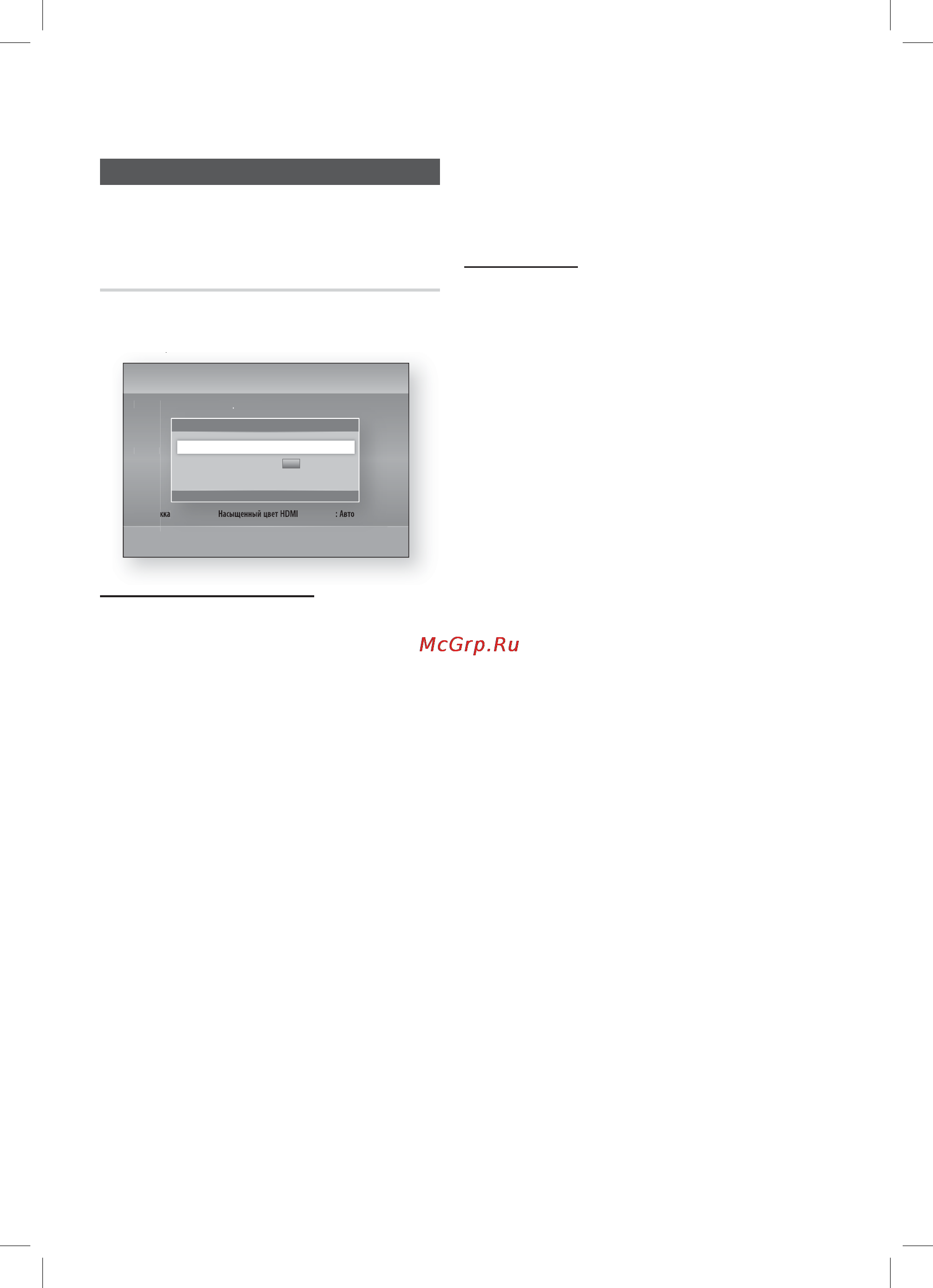 Samsung HT-D7500W [30/78] Настройка