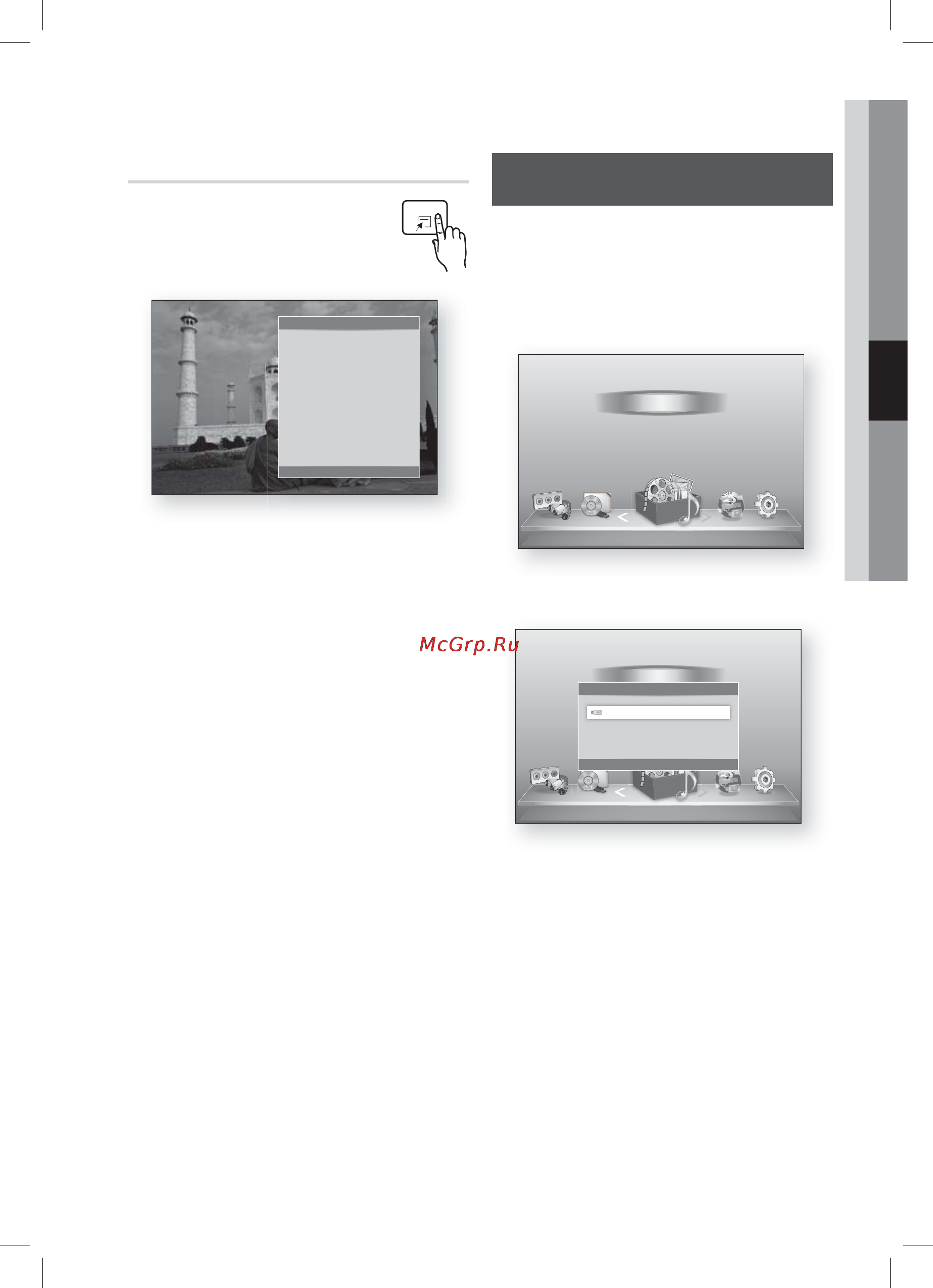 Samsung HT-D7500W [53/78] Примечание