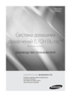 Samsung HT-ES6200 Инструкция по эксплуатации