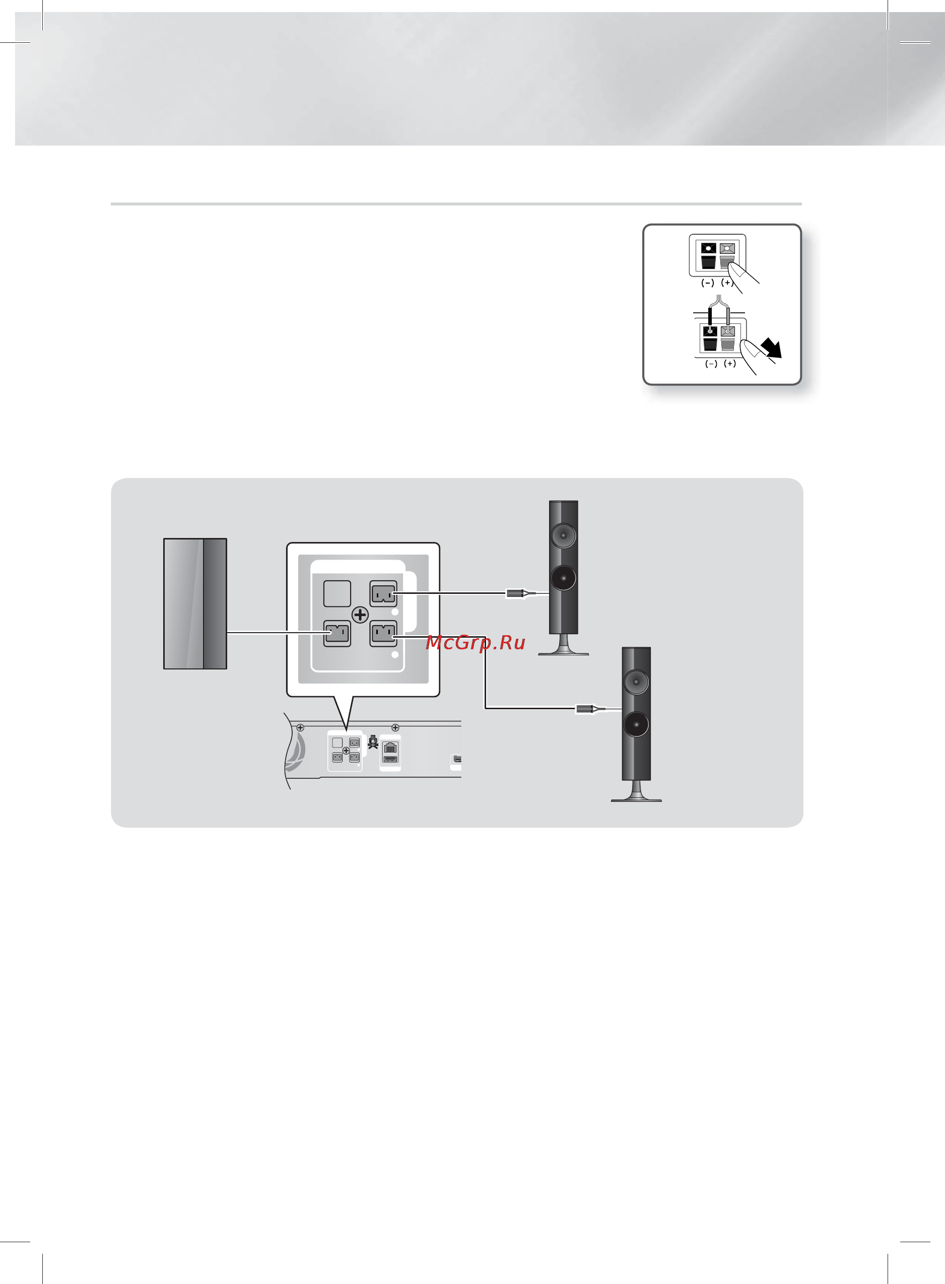 Samsung HT-ES4200 [140/183] Підключення