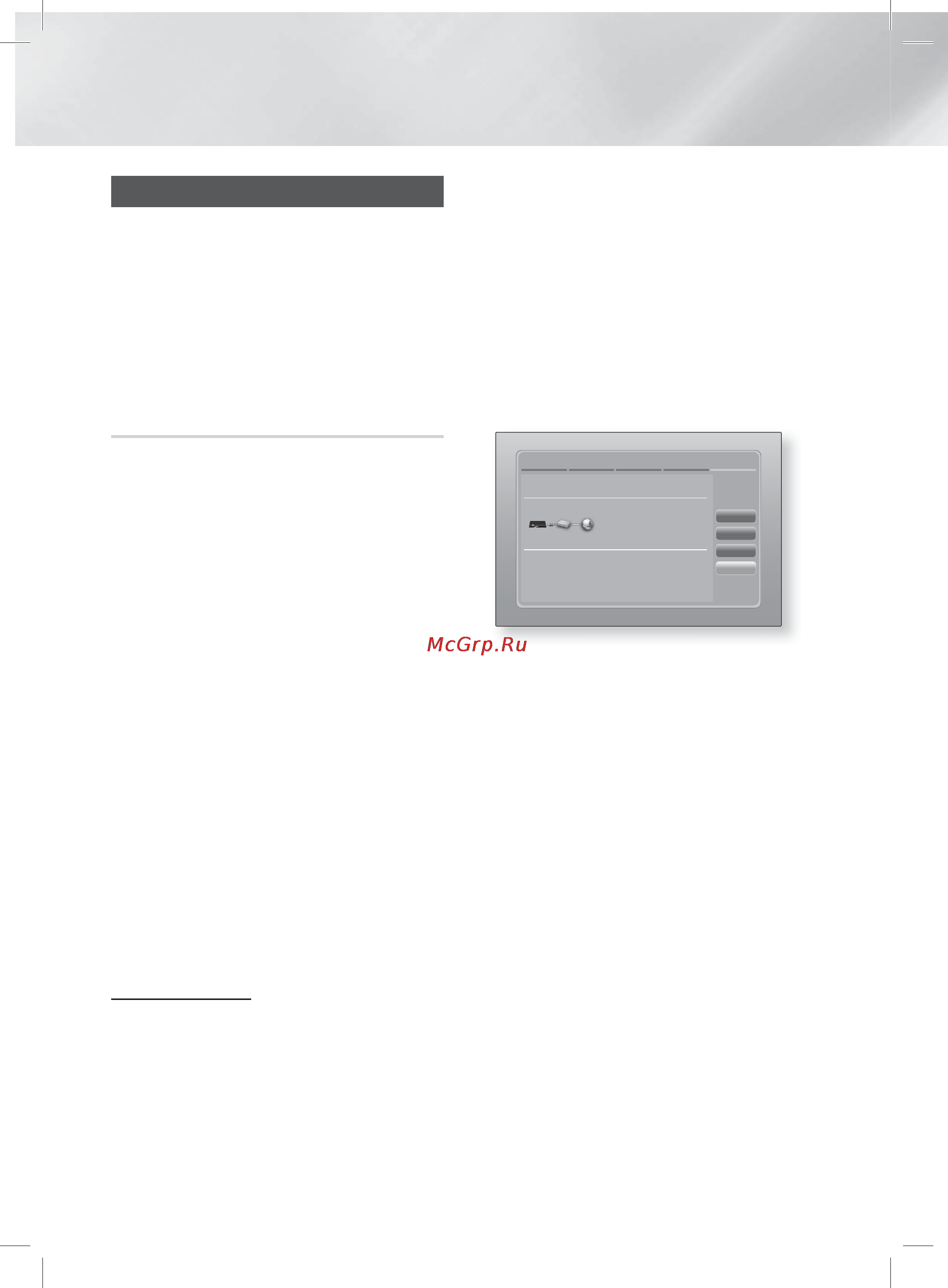 Samsung HT-ES4200 [152/183] Примітка