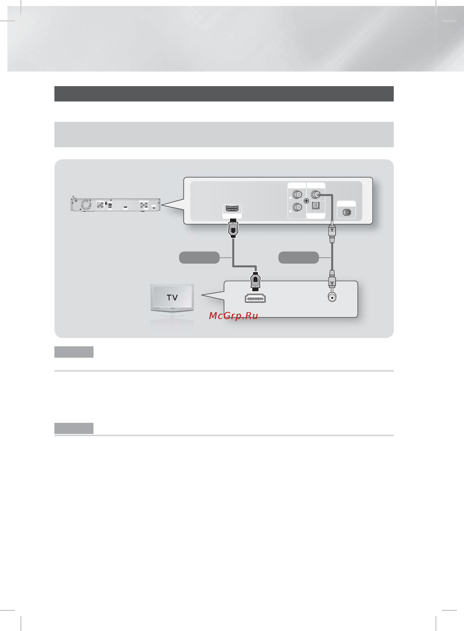 Samsung HT-ES4200 [20/183] Подключения