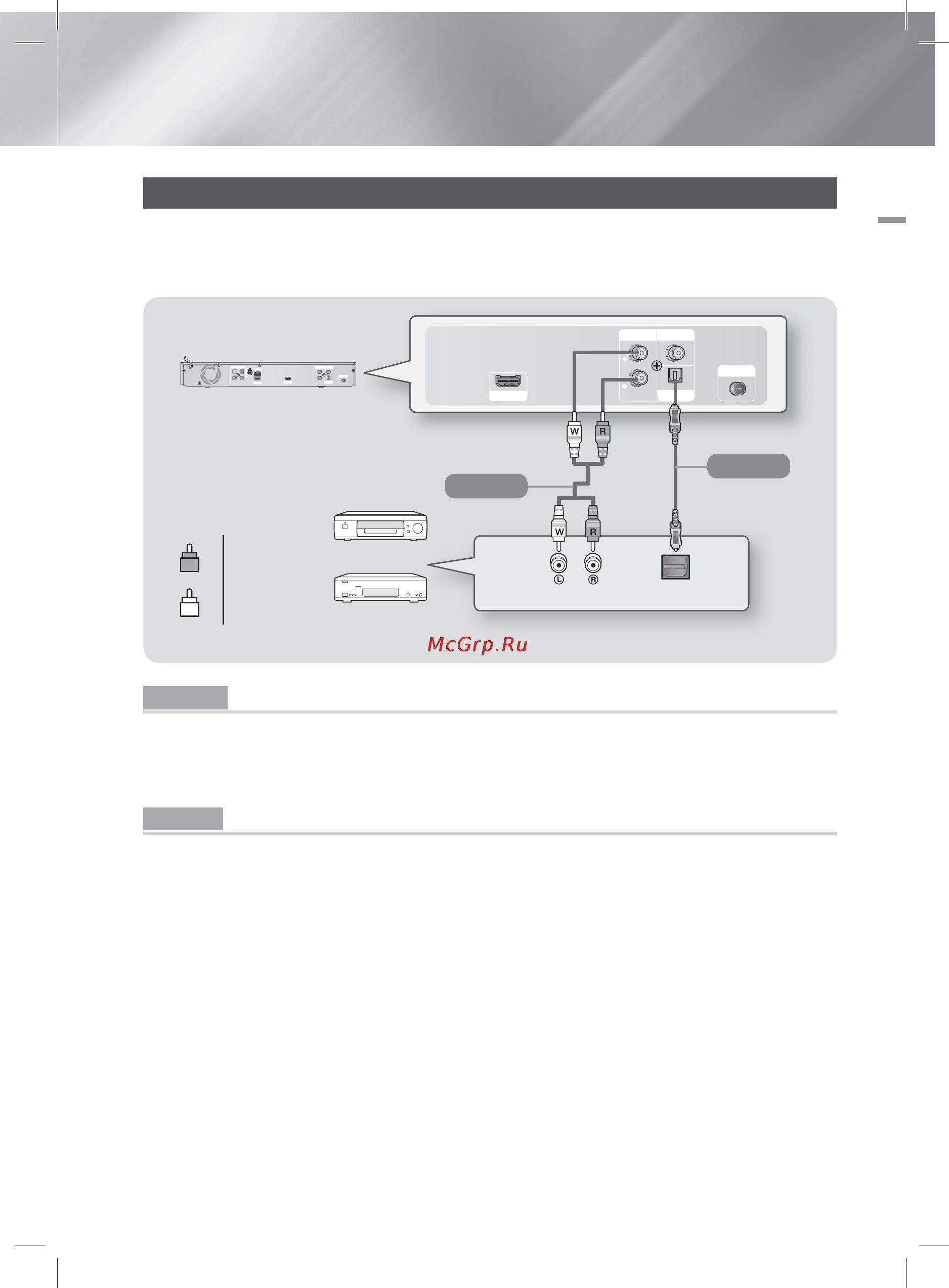Samsung HT-ES4200 [21/183] Подсоединение внешних устройств