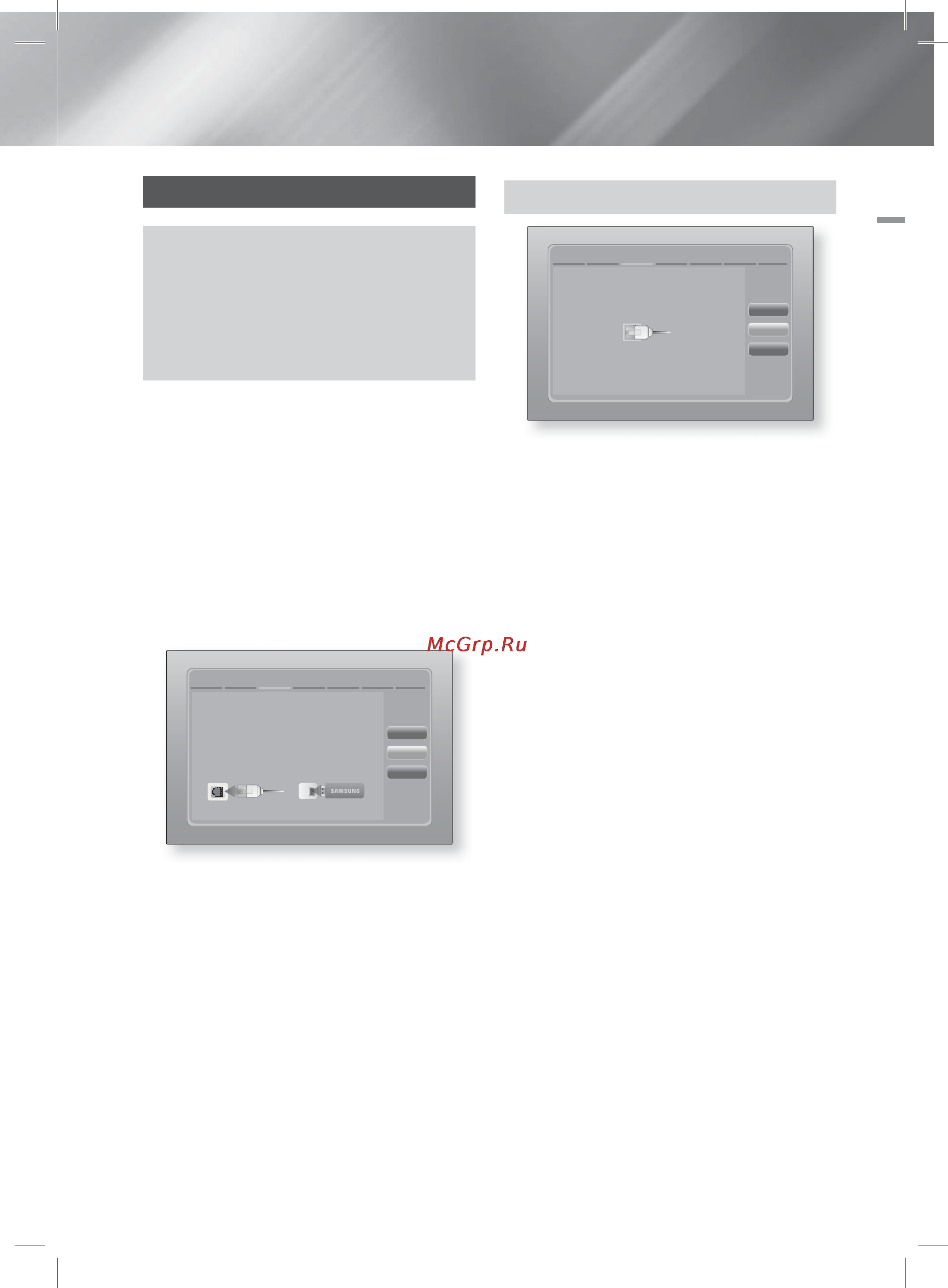 Samsung HT-ES4200 [23/183] Настройка