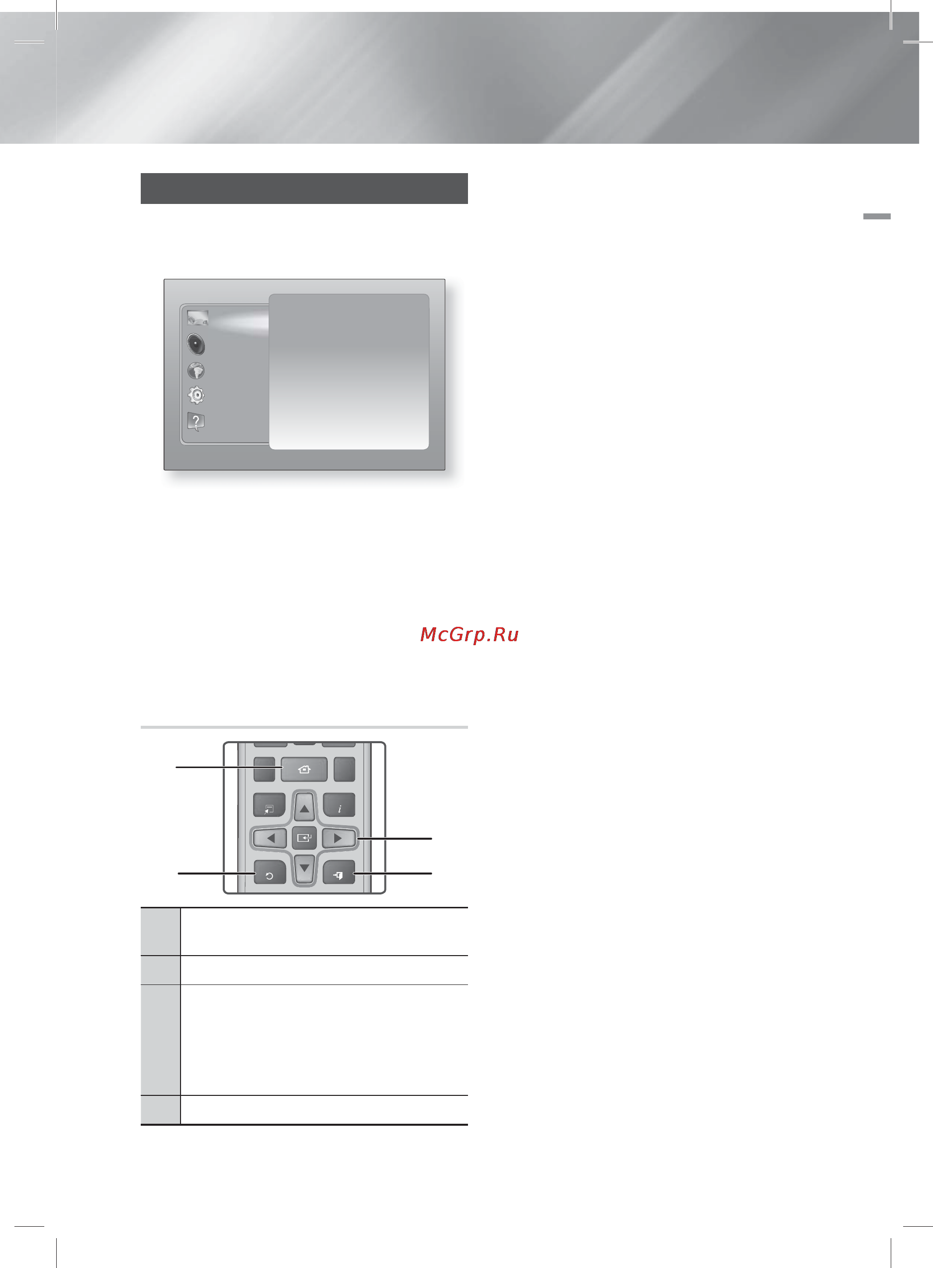 Samsung HT-ES4200 [25/183] Доступ к экрану настройки