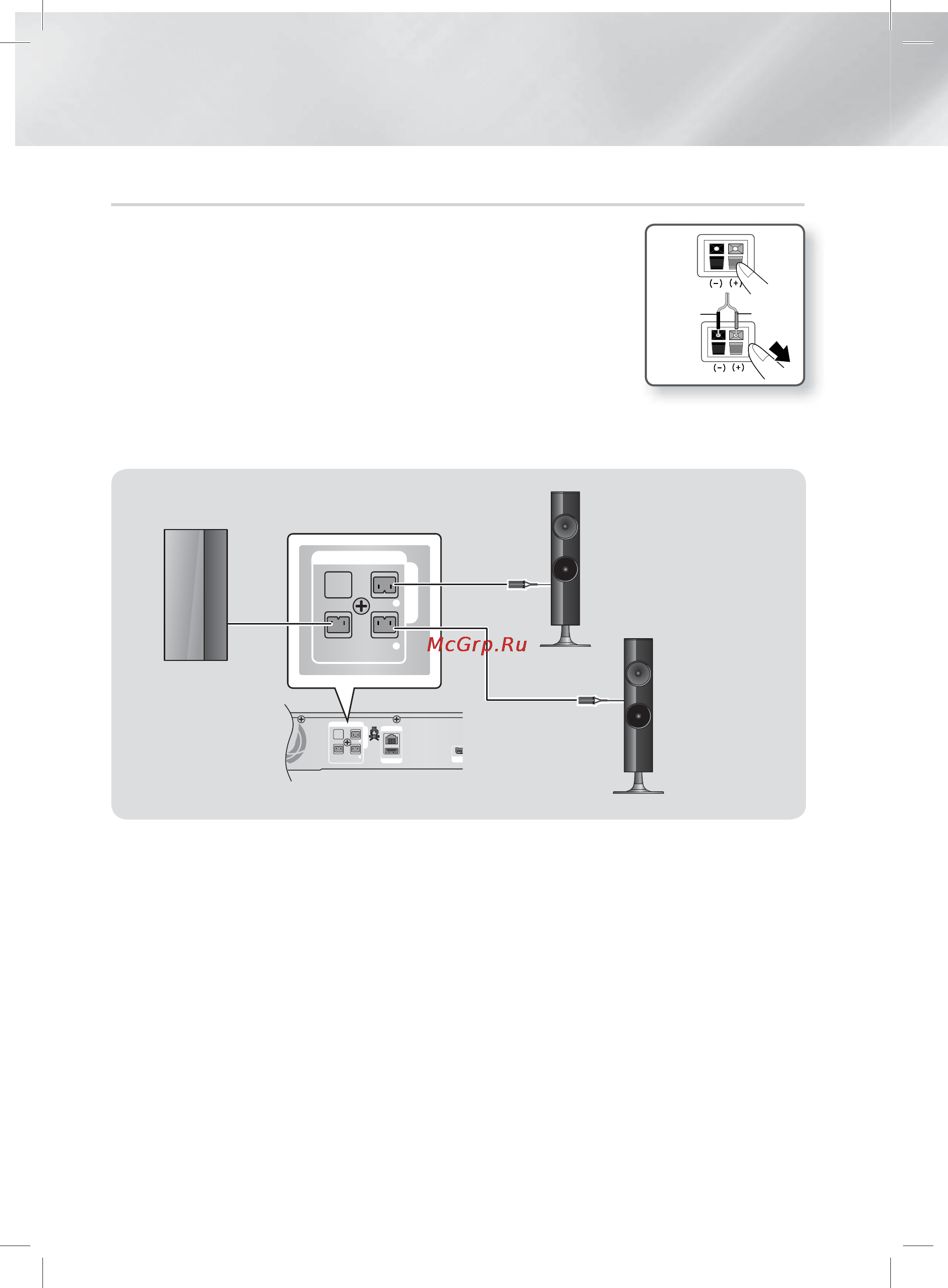 Samsung HT-ES4200 [79/183] Қосылымдар
