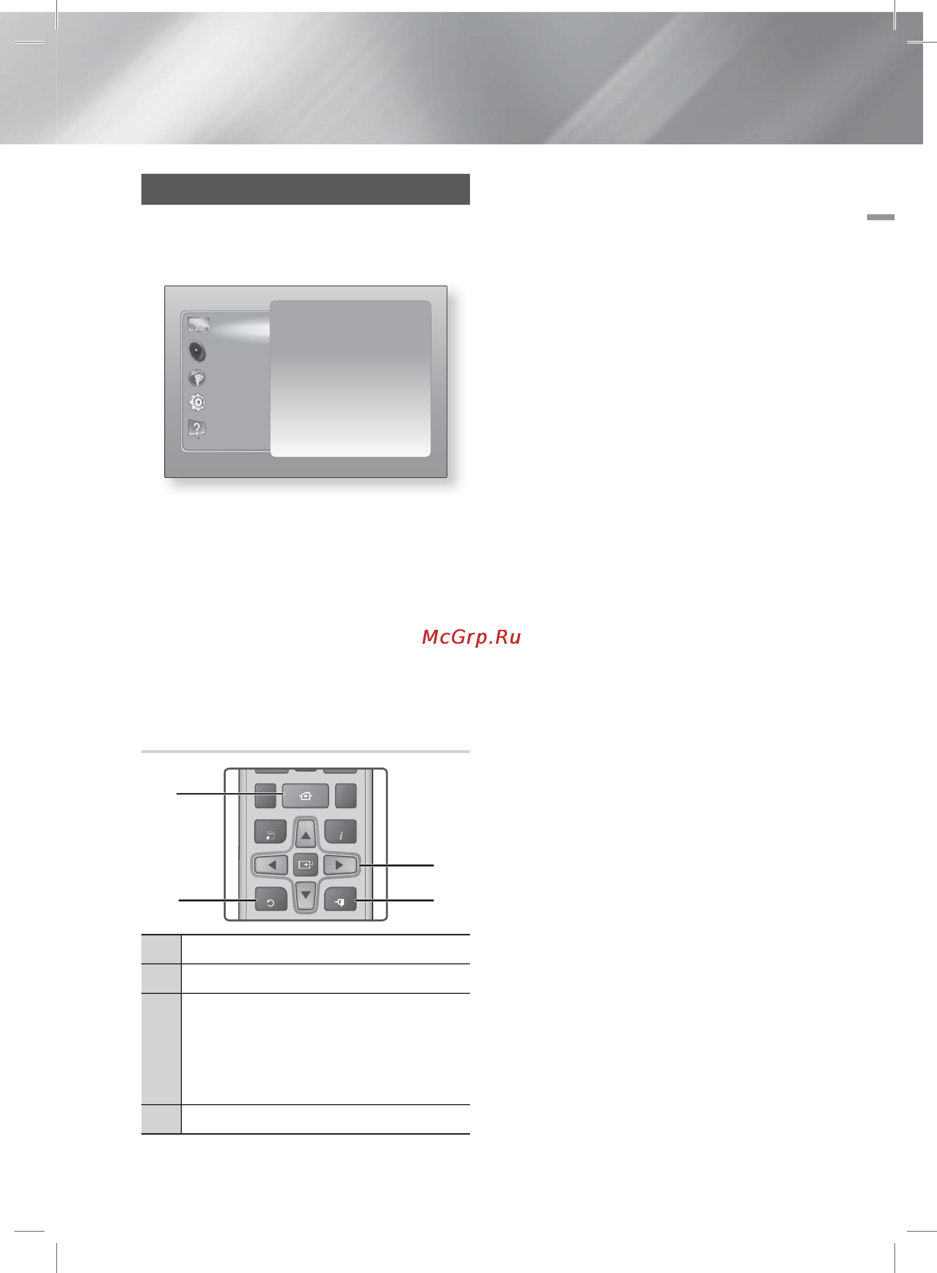 Samsung HT-ES4200 [86/183] Параметрлер экранына кіру