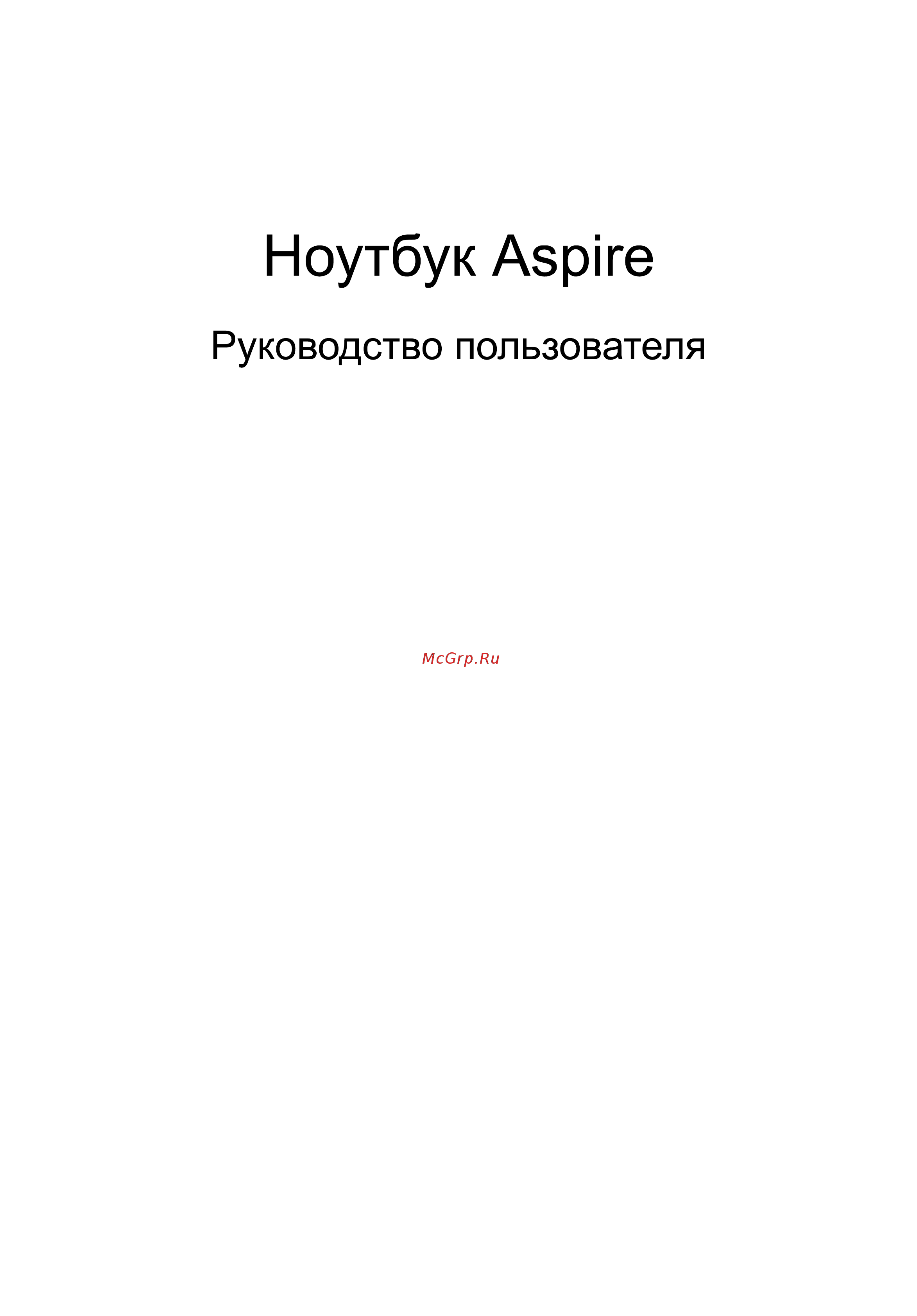 Acer Aspire E1-531-10002G32Mnks Инструкция по эксплуатации онлайн