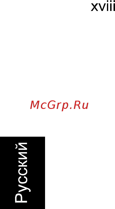 Acer Aspire E1-531-10002G32Mnks (NX.M12ER.039) Инструкция по эксплуатации онлайн [18/88] 84339