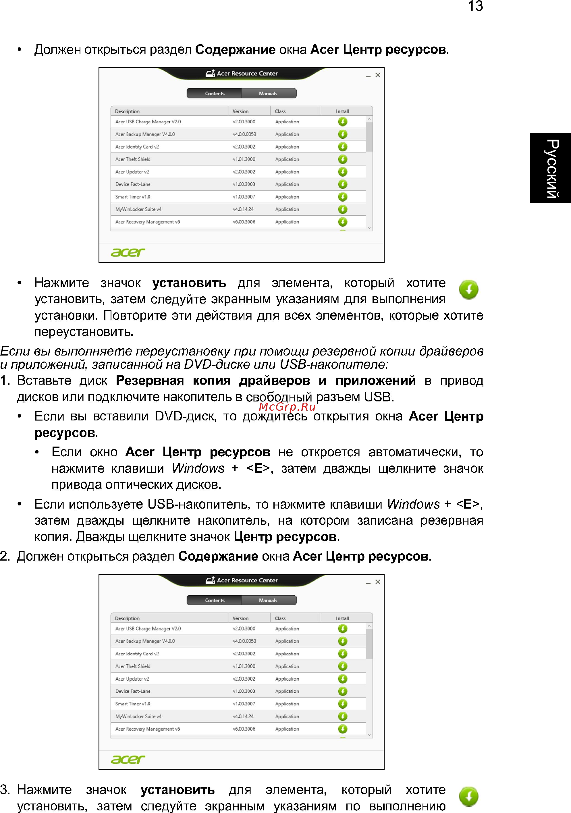 Acer Aspire E1-531-10002G32Mnks (NX.M12ER.039) [35/88] Русский