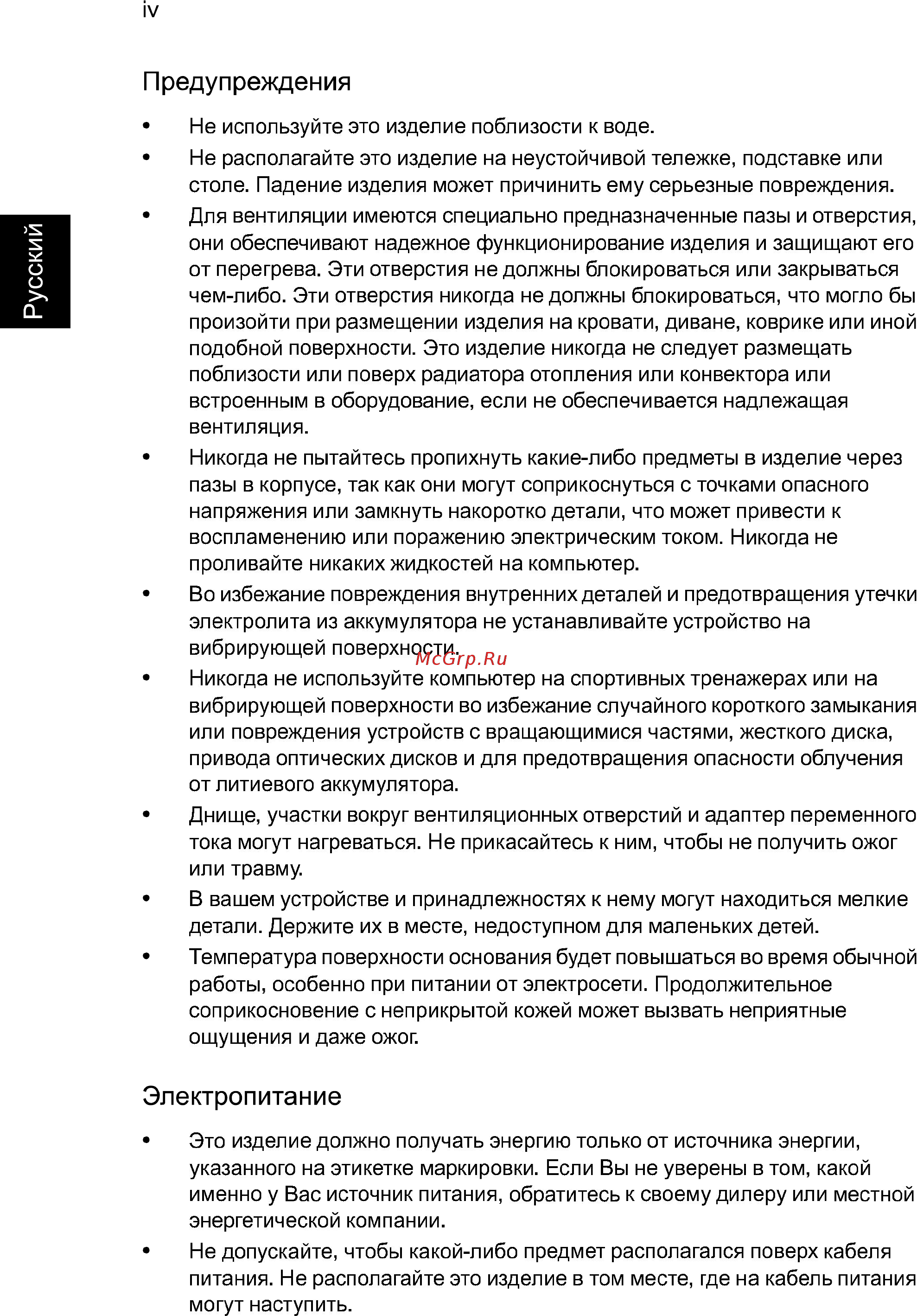 Acer Aspire E1-531-10002G32Mnks (NX.M12ER.039) [4/88] Русский