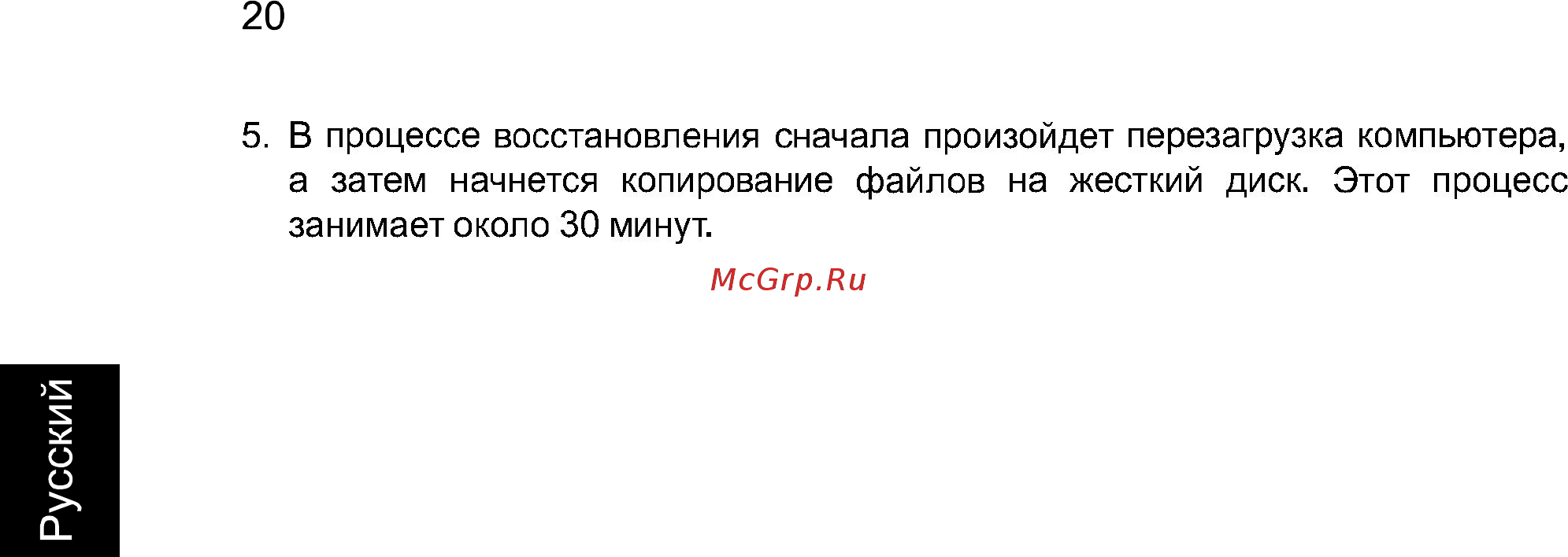 Acer Aspire E1-531-10002G32Mnks (NX.M12ER.039) [42/88] Русский