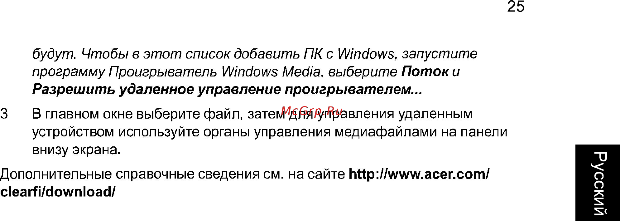 Acer Aspire E1-531-10002G32Mnks (NX.M12ER.039) [47/88] Русский
