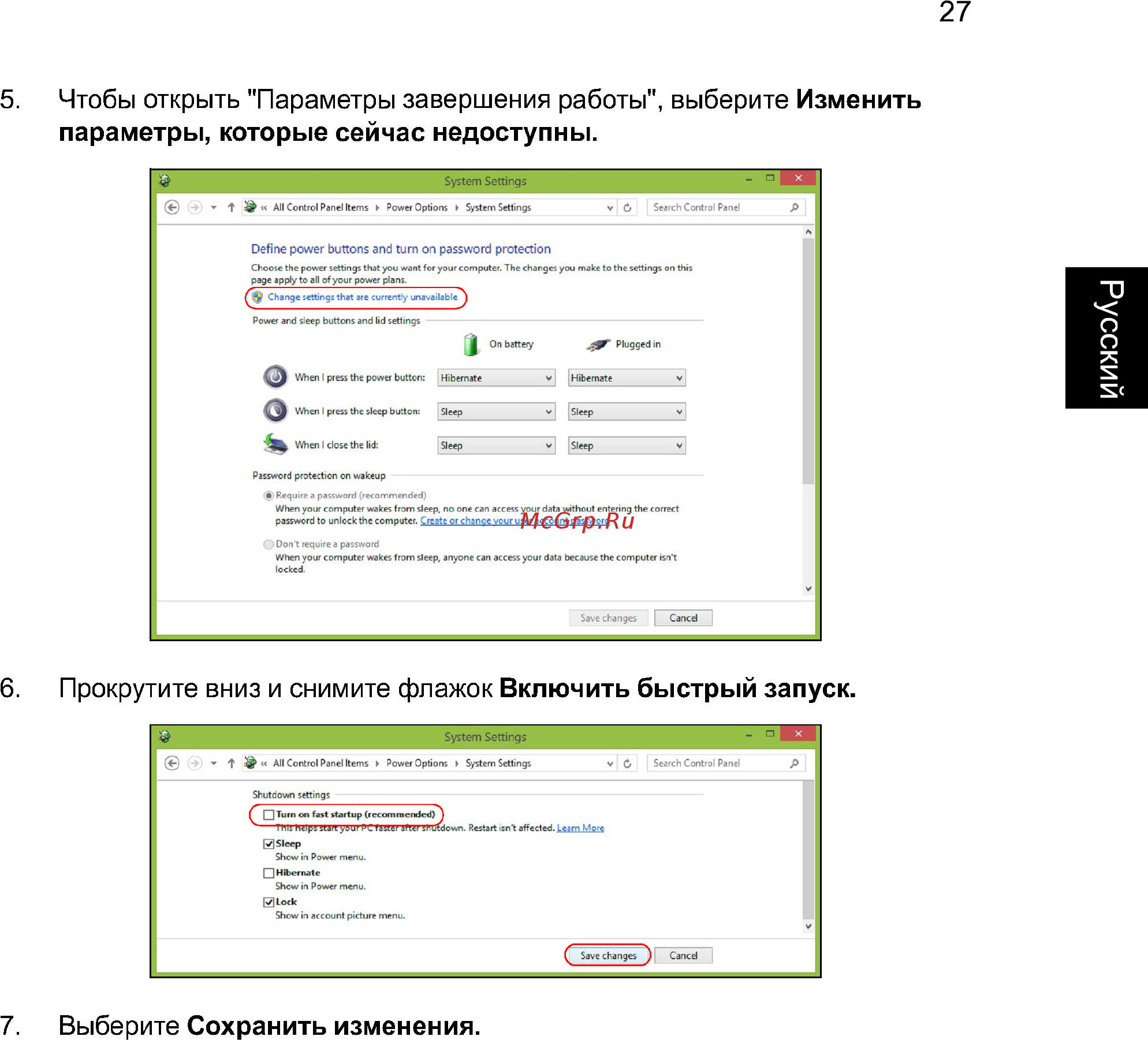Acer Aspire E1-531-10002G32Mnks (NX.M12ER.039) [49/88] Русский