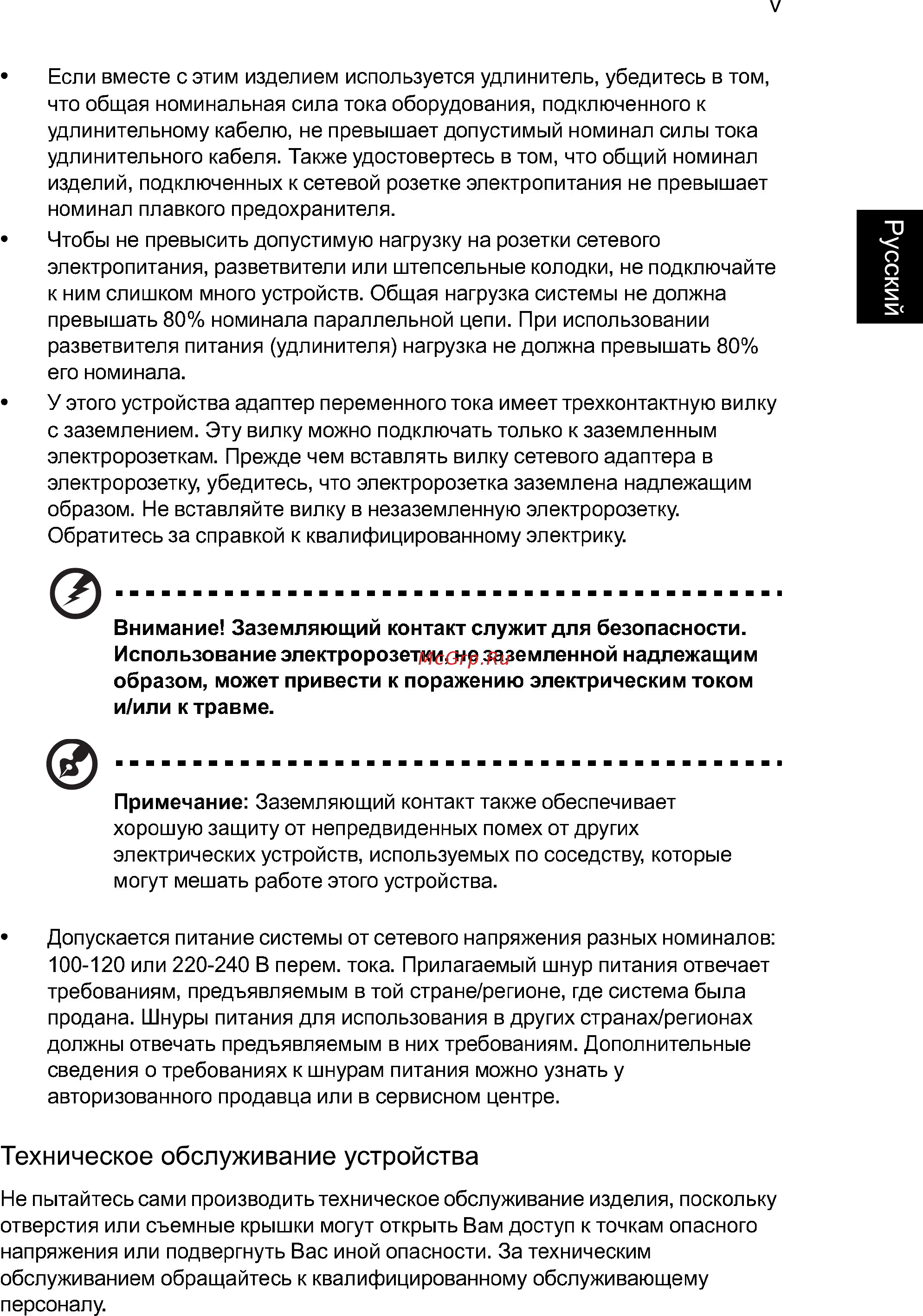 Acer Aspire E1-531-10002G32Mnks (NX.M12ER.039) [5/88] Русский