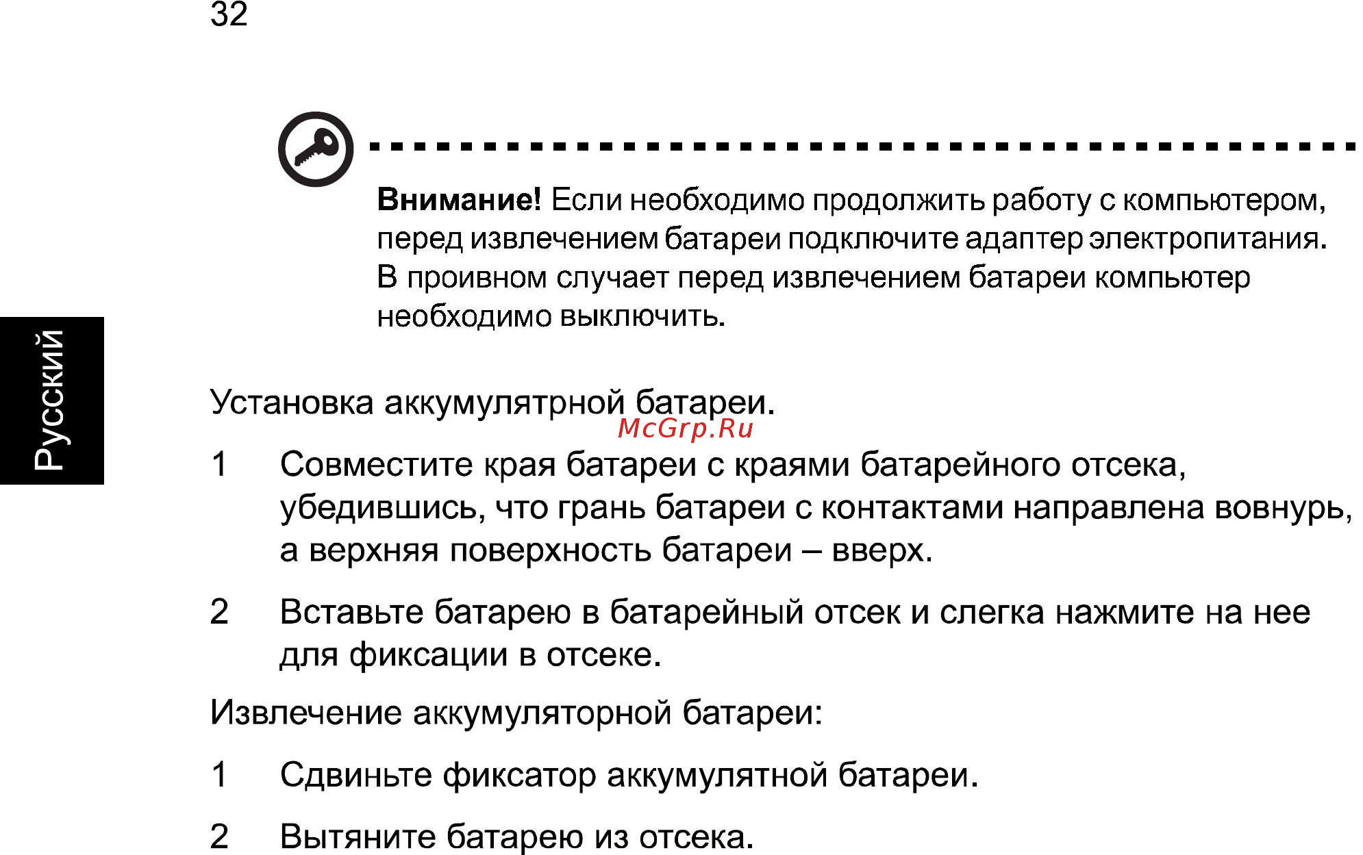 Acer Aspire E1-531-10002G32Mnks (NX.M12ER.039) [54/88] Русский