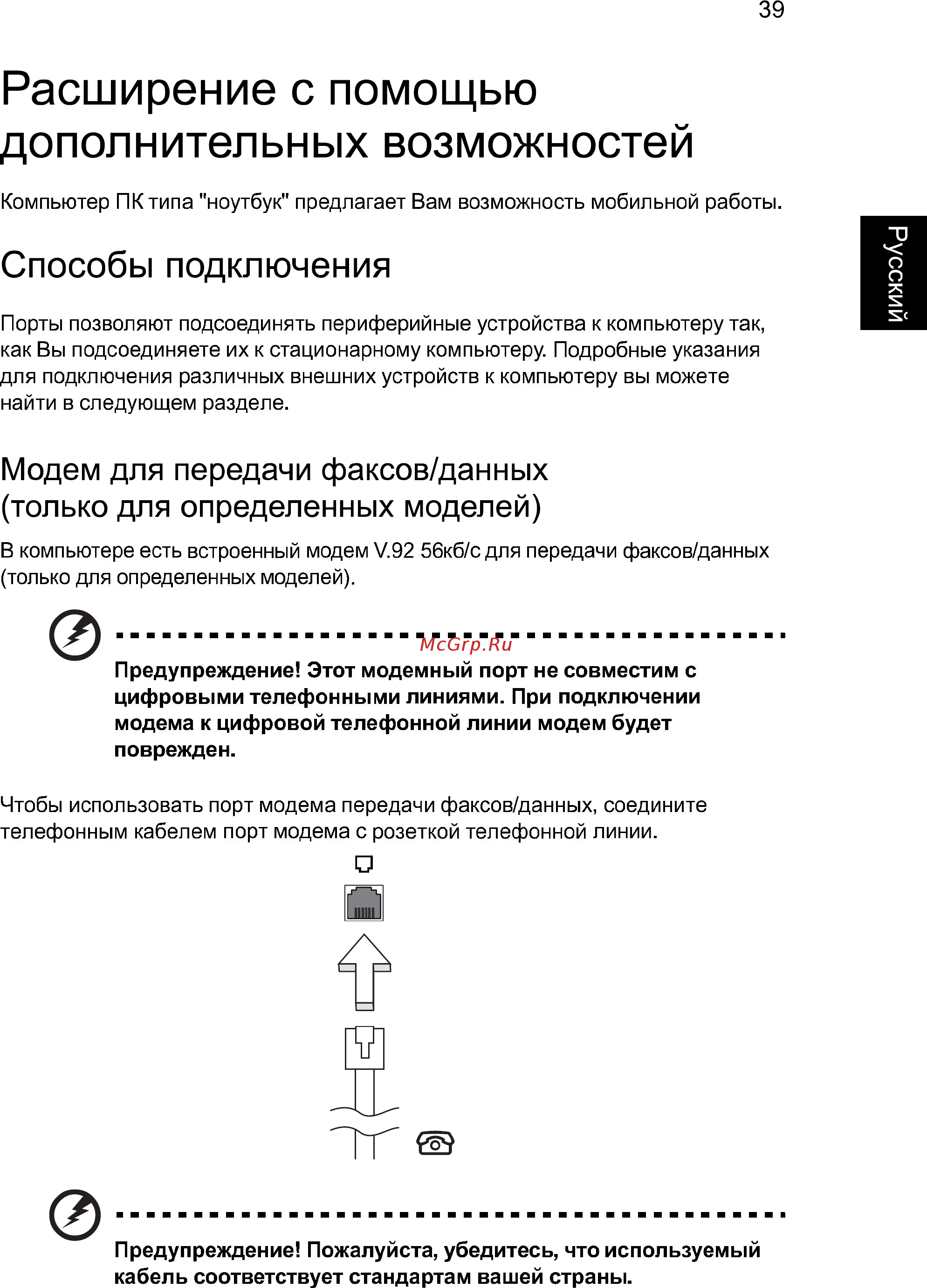 Acer Aspire E1-531-10002G32Mnks (NX.M12ER.039) [61/88] Расширение с помощью дополнительных возможностей