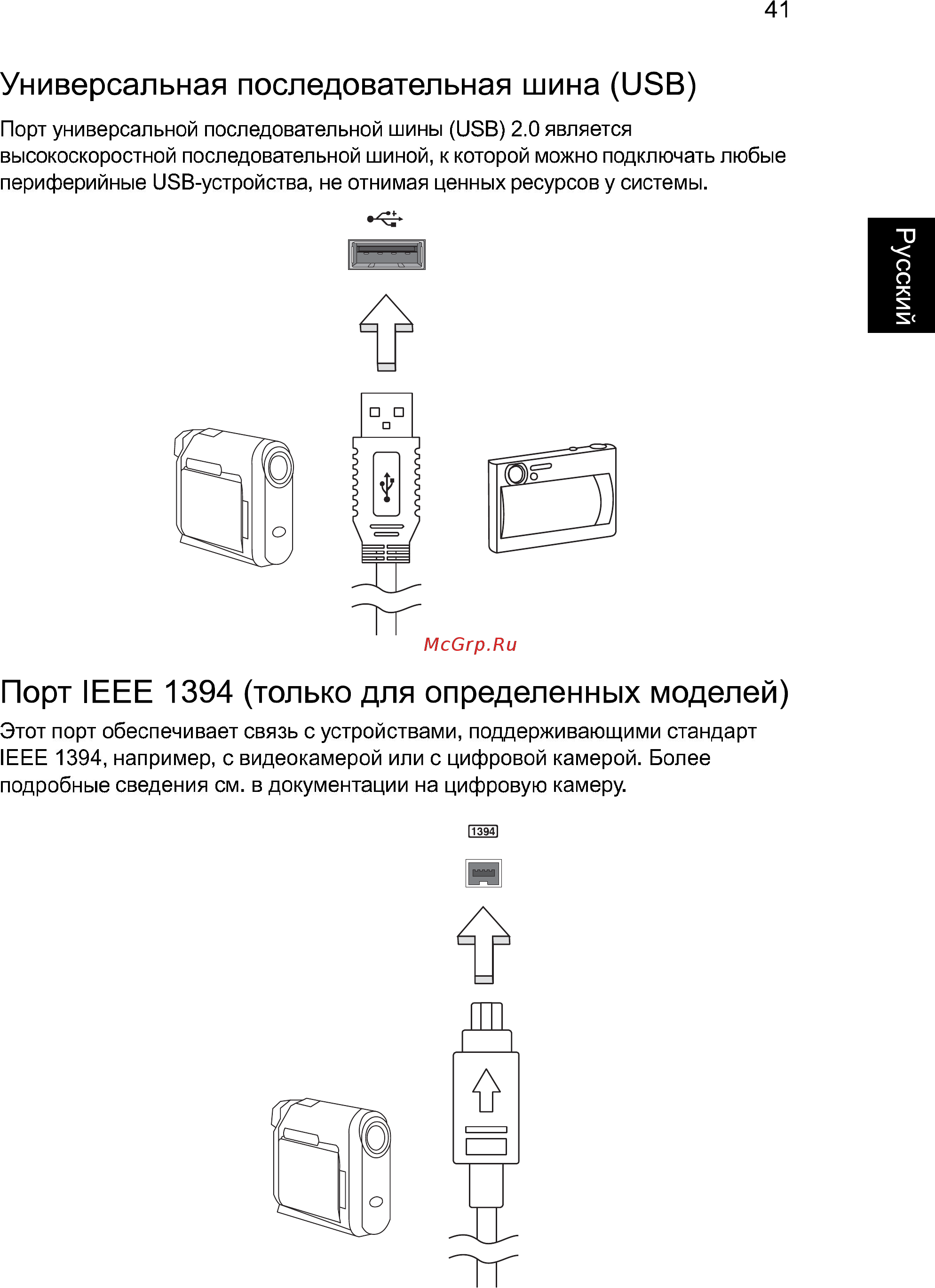Acer Aspire E1-531-10002G32Mnks (NX.M12ER.039) [63/88] Порт ieee 1394 только для определенных моделей