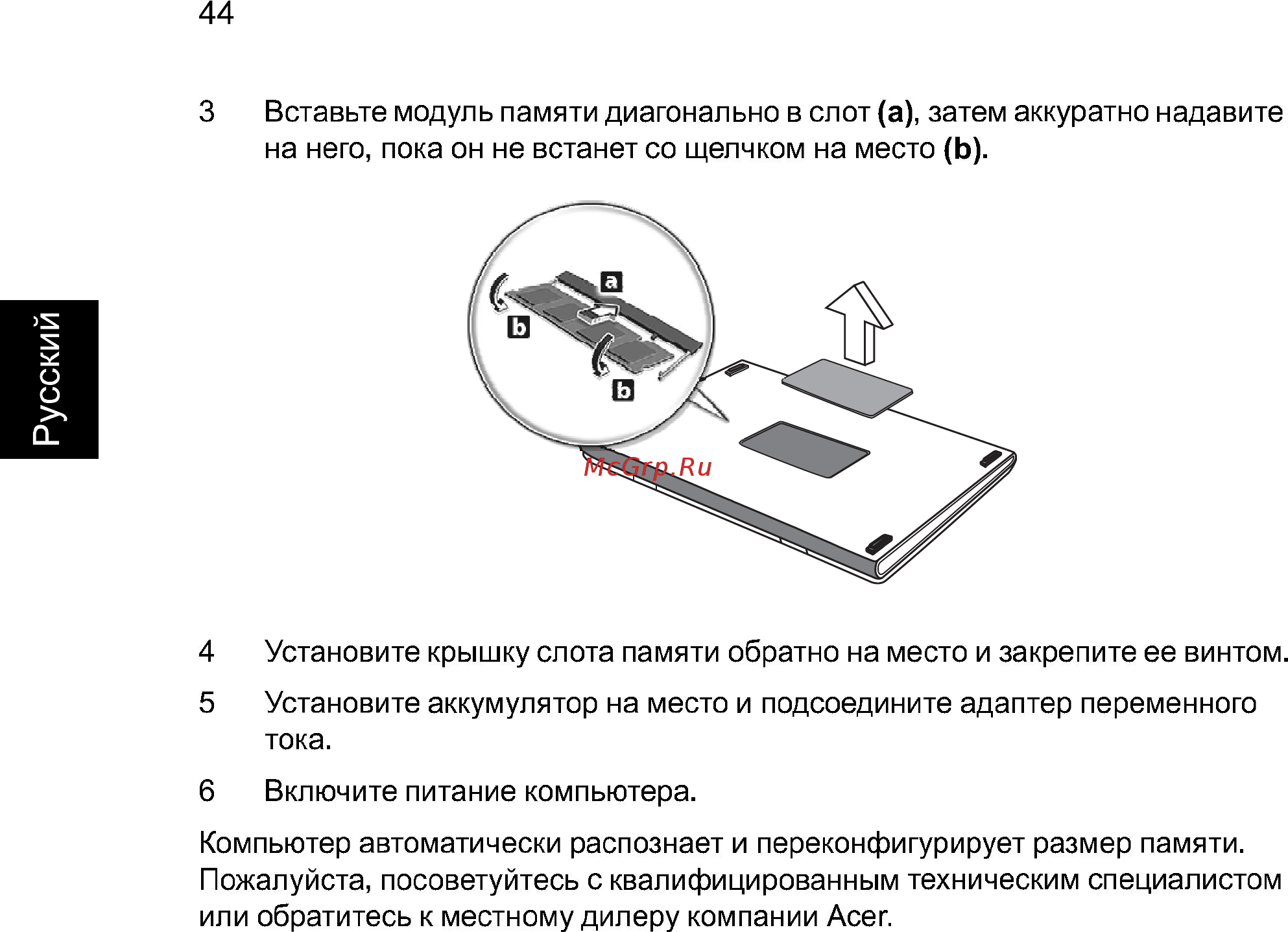 Acer Aspire E1-531-10002G32Mnks (NX.M12ER.039) [66/88] Русский