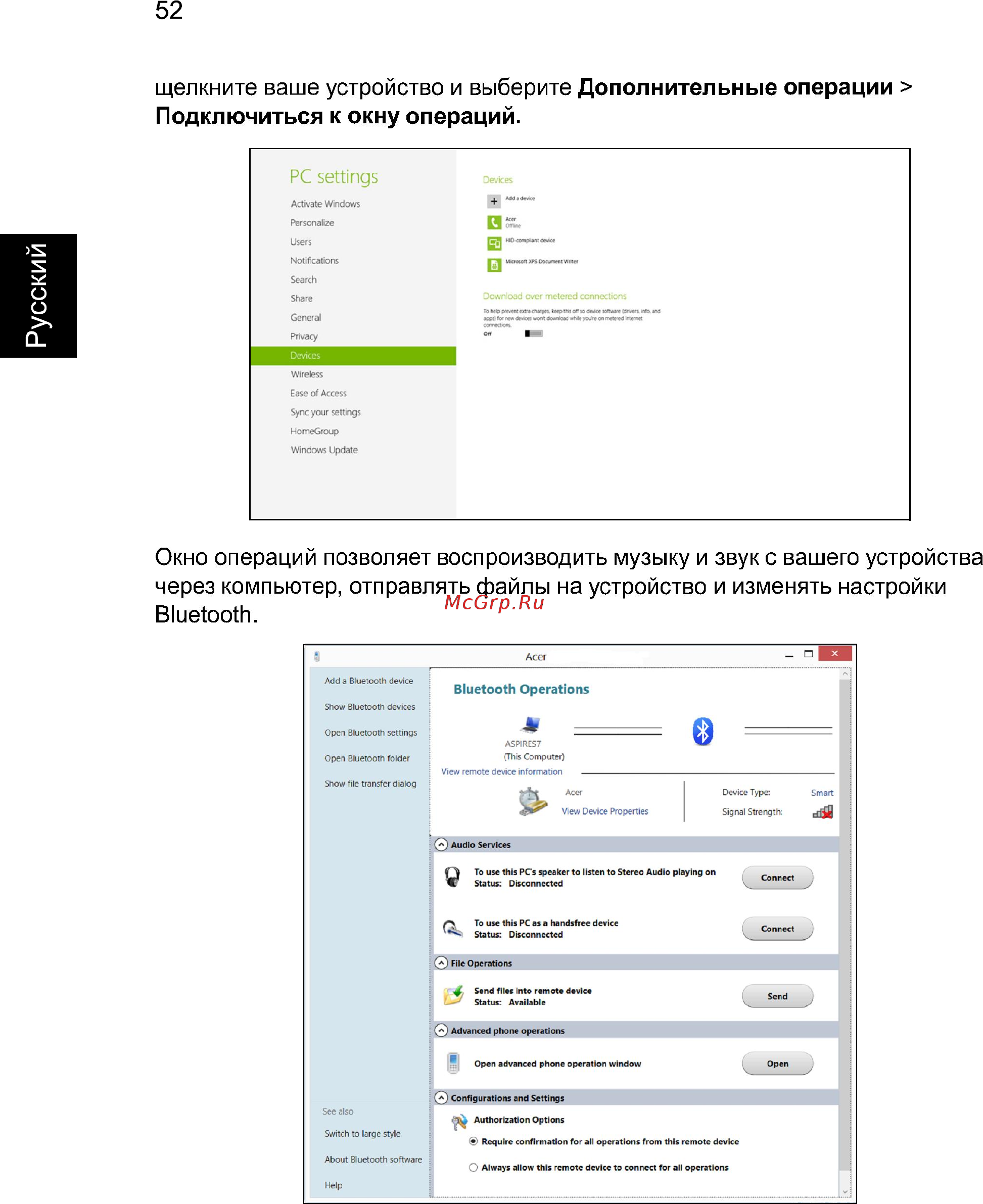 Acer Aspire E1-531-10002G32Mnks (NX.M12ER.039) [74/88] Русский