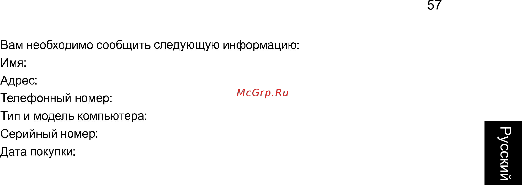 Acer Aspire E1-531-10002G32Mnks (NX.M12ER.039) [79/88] Русский