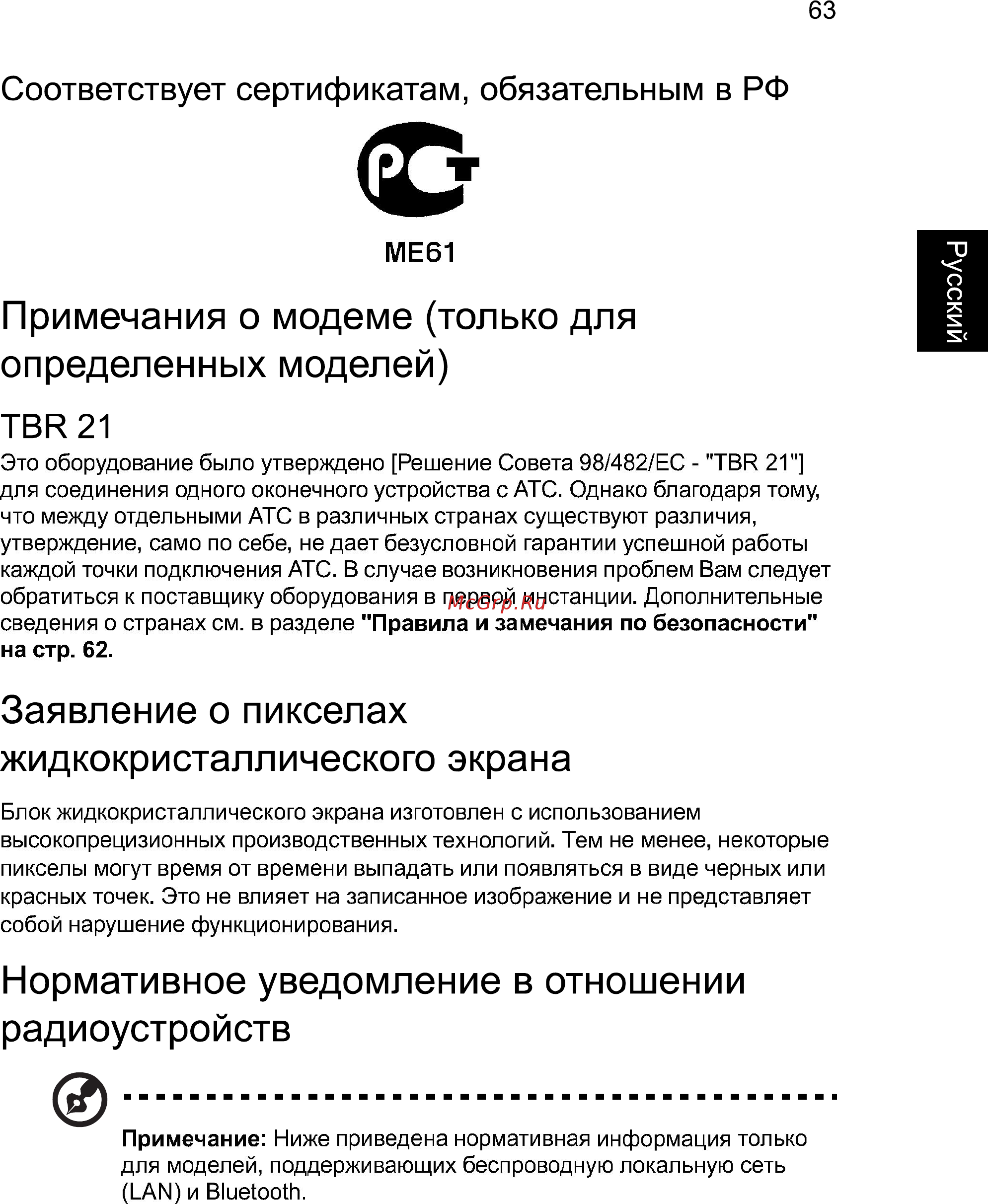 Acer Aspire E1-531-10002G32Mnks (NX.M12ER.039) [85/88] Русский