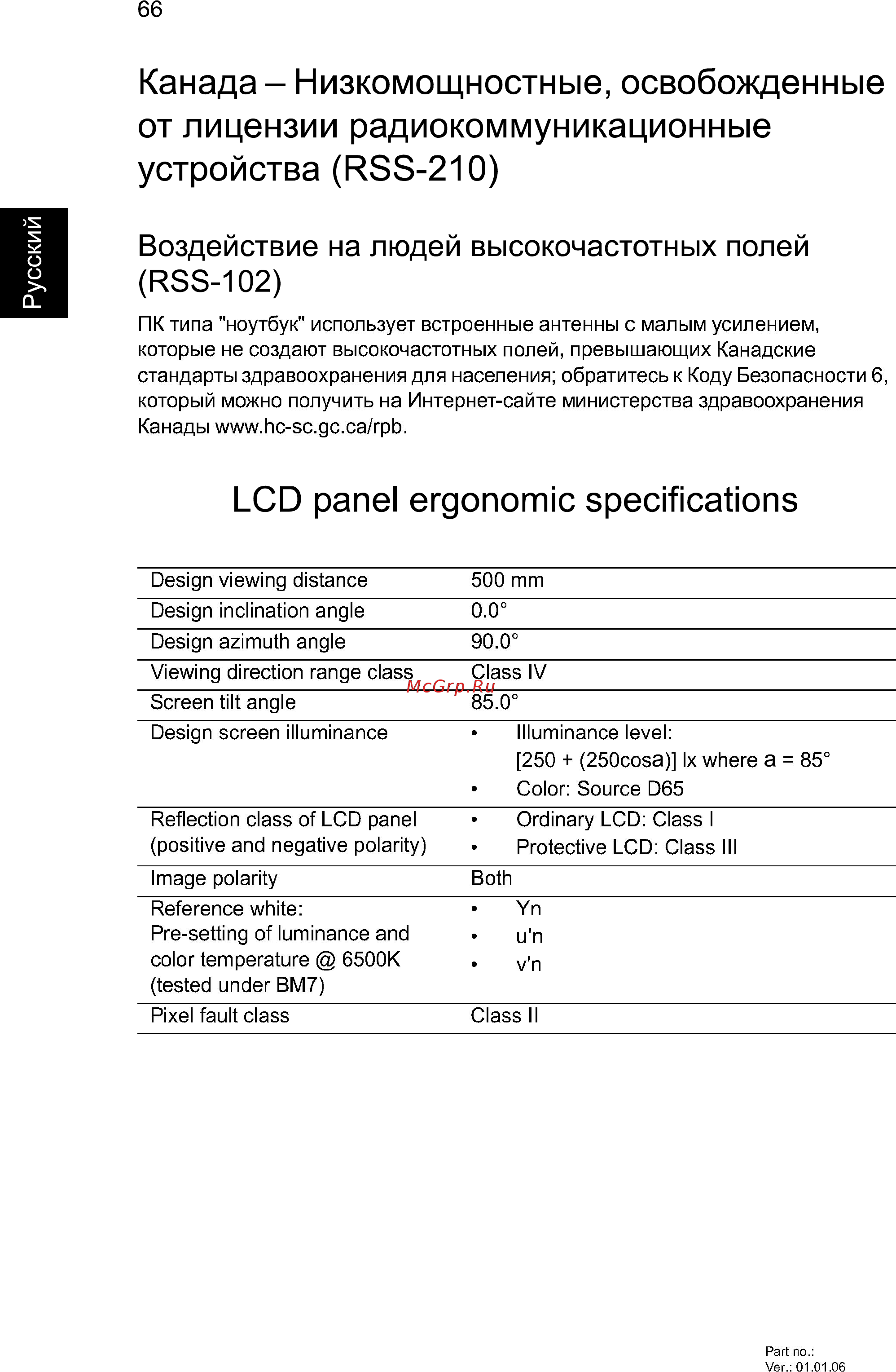 Acer Aspire E1-531-10002G32Mnks (NX.M12ER.039) [88/88] Lcd panel ergonomic specifications