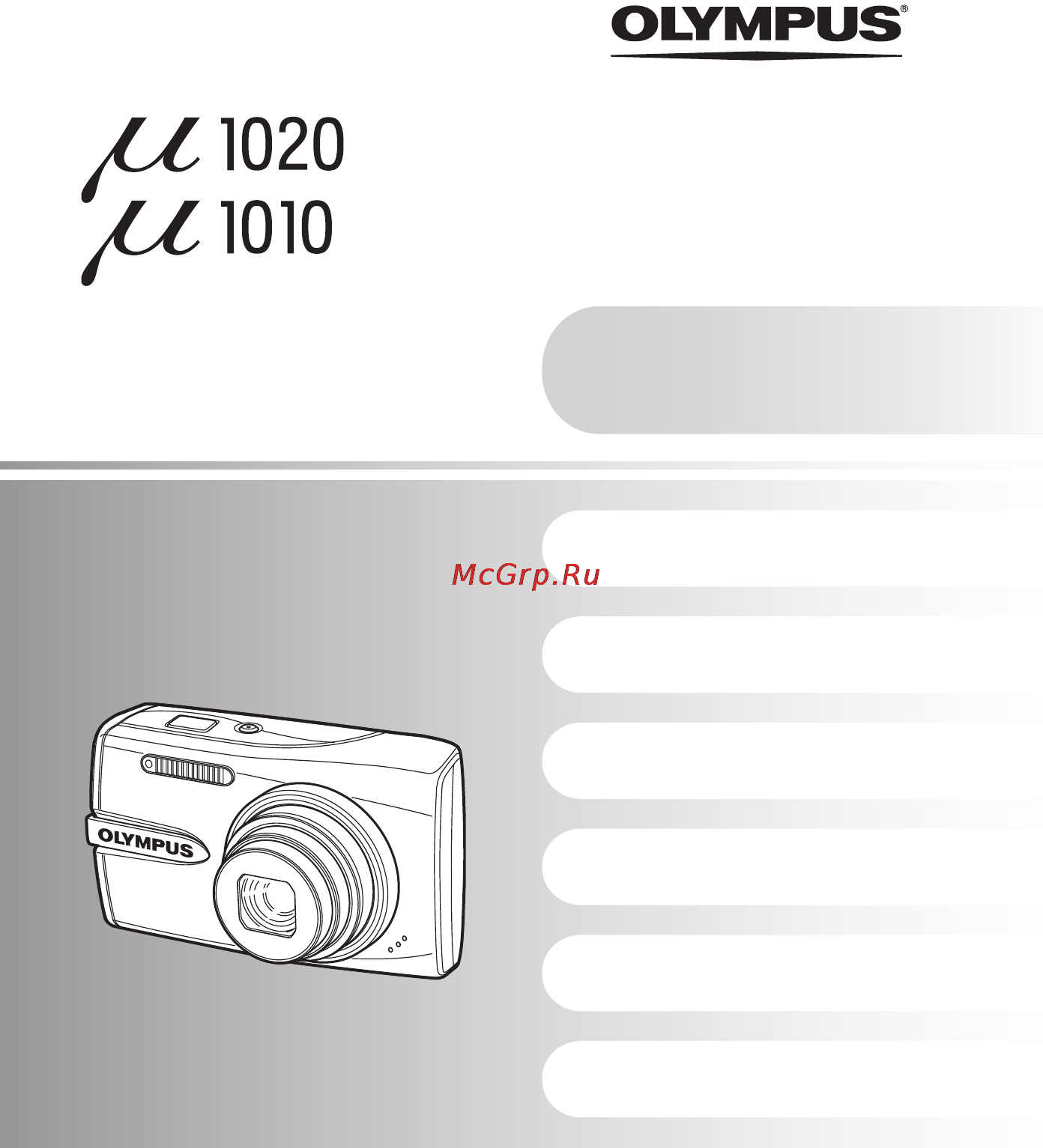 Olympus STYLUS 1010 Инструкция по эксплуатации онлайн