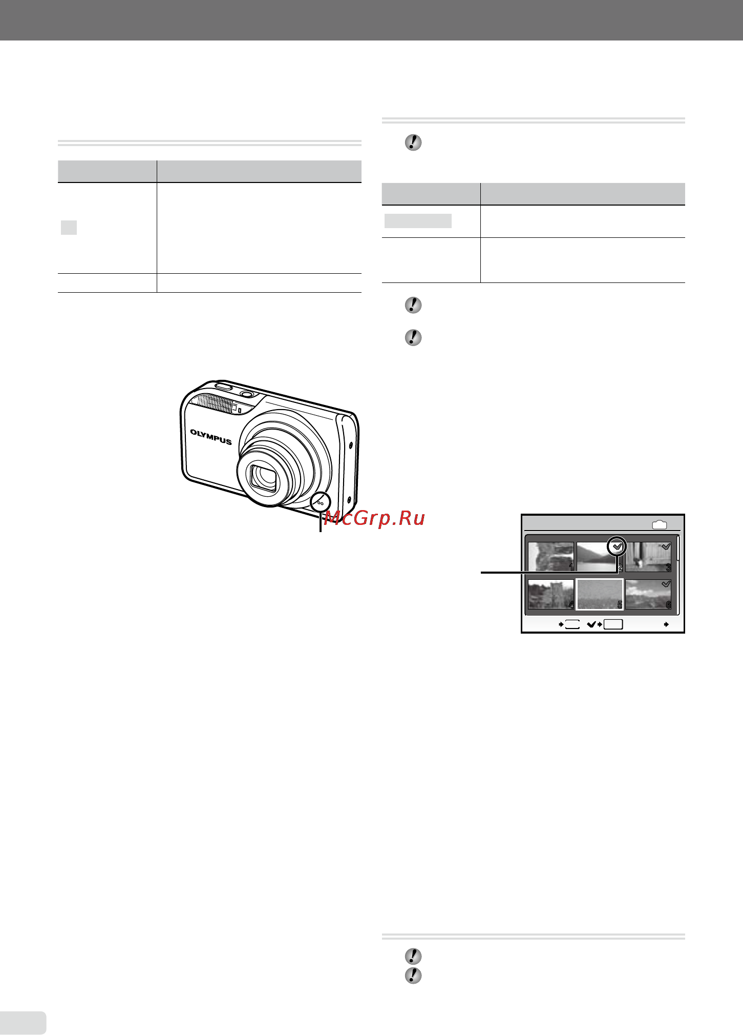 Olympus MJU-5000 [36/67] Добавление звука к неподвижным изображениям