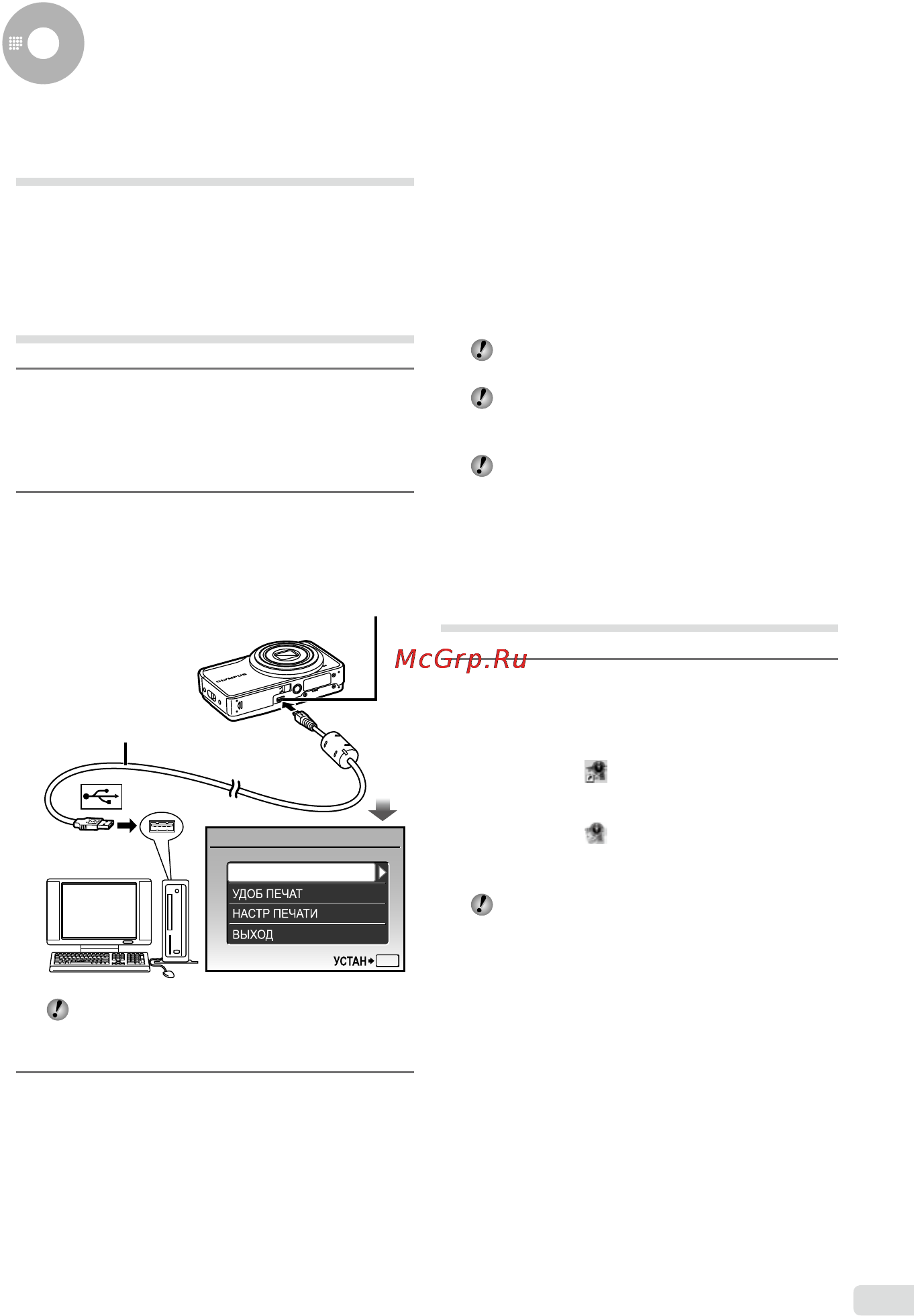 Olympus MJU-5000 [47/67] Дважды щелкните по ярлыку olympus master 2